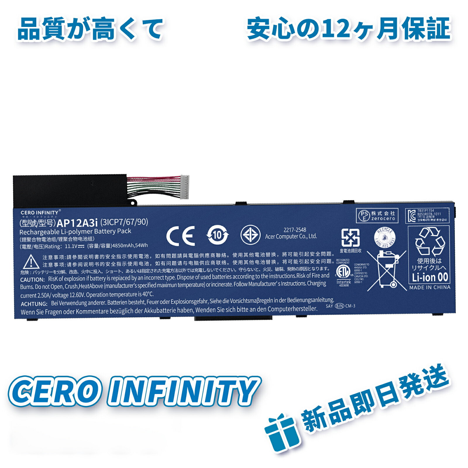 【P10倍&550円OFF】新品 ACER Aspire M5-481T 互換バッテリー【4850mAh 11.1V】対応用 1年保証 高性能 PSE認証 互換バッテリパック YDR 505 2025DR-ZEJPAA