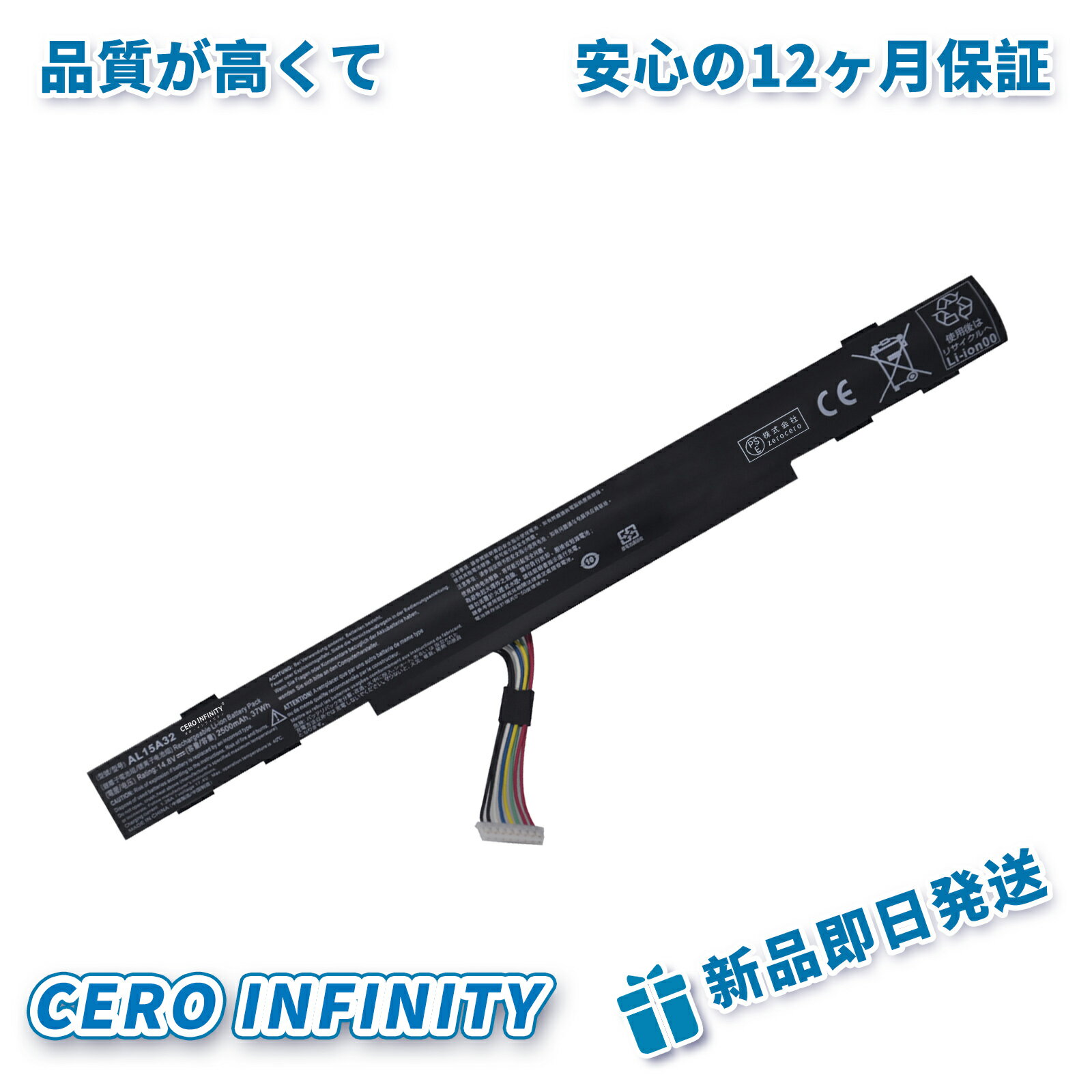 【P10倍&1130円OFF】新品 ACER E5-474 互換バッテリー【2500mAh 14.8V】対応用 1年保証 高性能 PSE認証 互換バッテリパック YDR 635 2025DR-ZEJPAA