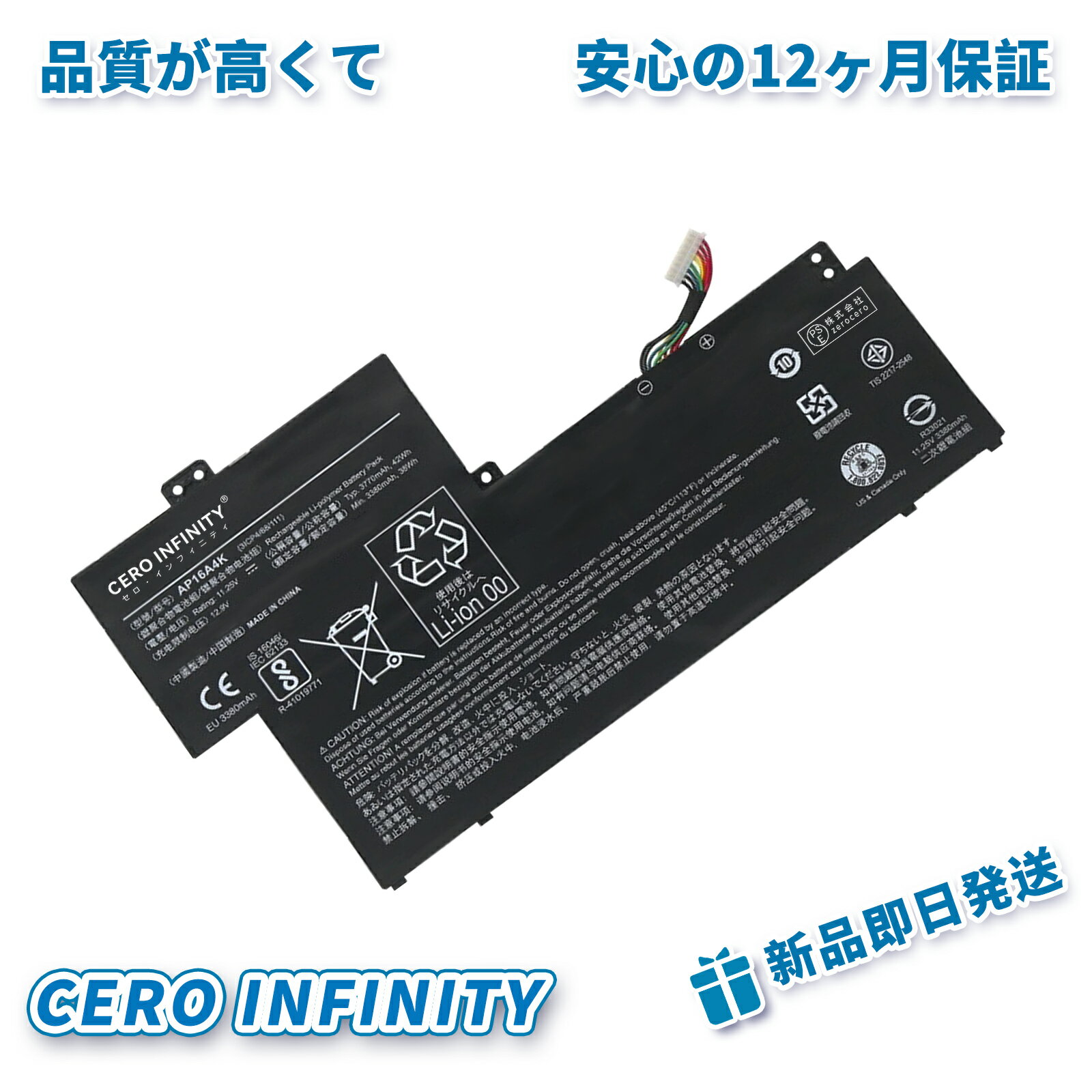 【P10倍&1130円OFF】新品 ACER Swift1 互換バッテリー【42Wh 11.25V】対応用 1年保証 高性能 PSE認証 互換バッテリパック YDV 162 2025DV-ZEJPAA