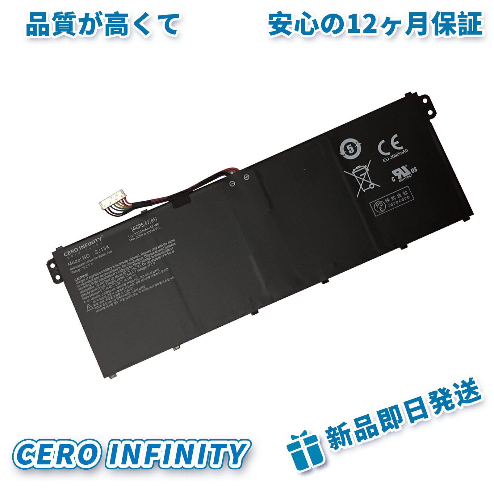 【期間限定 10倍】新品 ACER SJ13K 互換バッテリー【3220mAh 15V】対応用 1年保証 高性能 PSE認証 互換バッテリパック YGB 2025GB-ZEJP