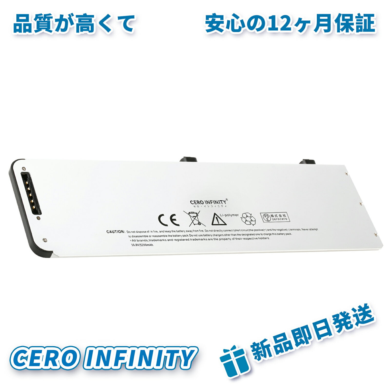 【期間限定 10倍】新品 APPLE A1281 互換バッテリー【5200mAh 11V】対応用 1年保証 高性能 PSE認証 互換バッテリパック YKD 2025KD-ZEJP