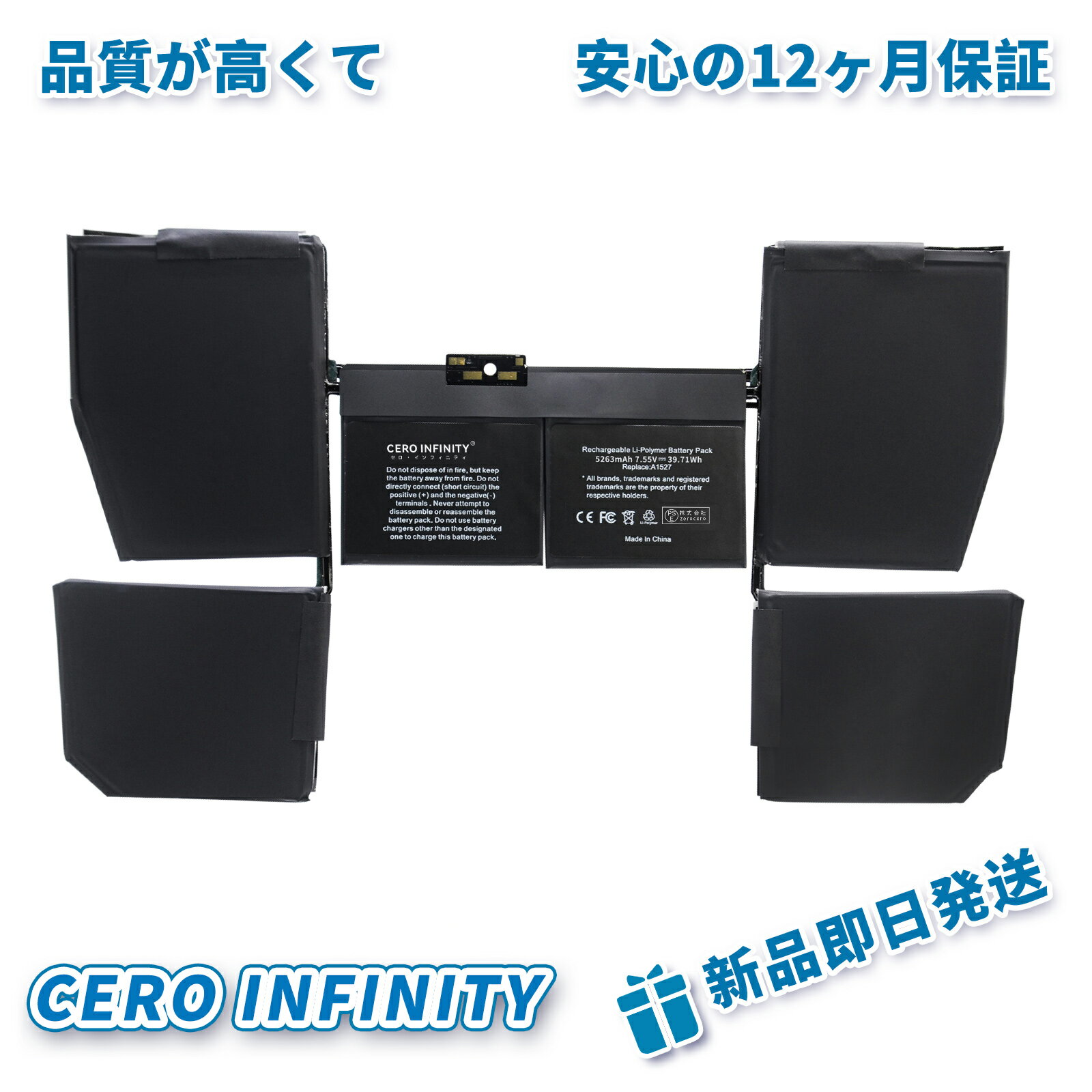 【P10倍&630円OFF】新品 APPLE A1705 互換バッテリー【5263mAh 8V】対応用 1年保証 高性能 PSE認証 互換バッテリパック YKG 2025KG-ZEJP