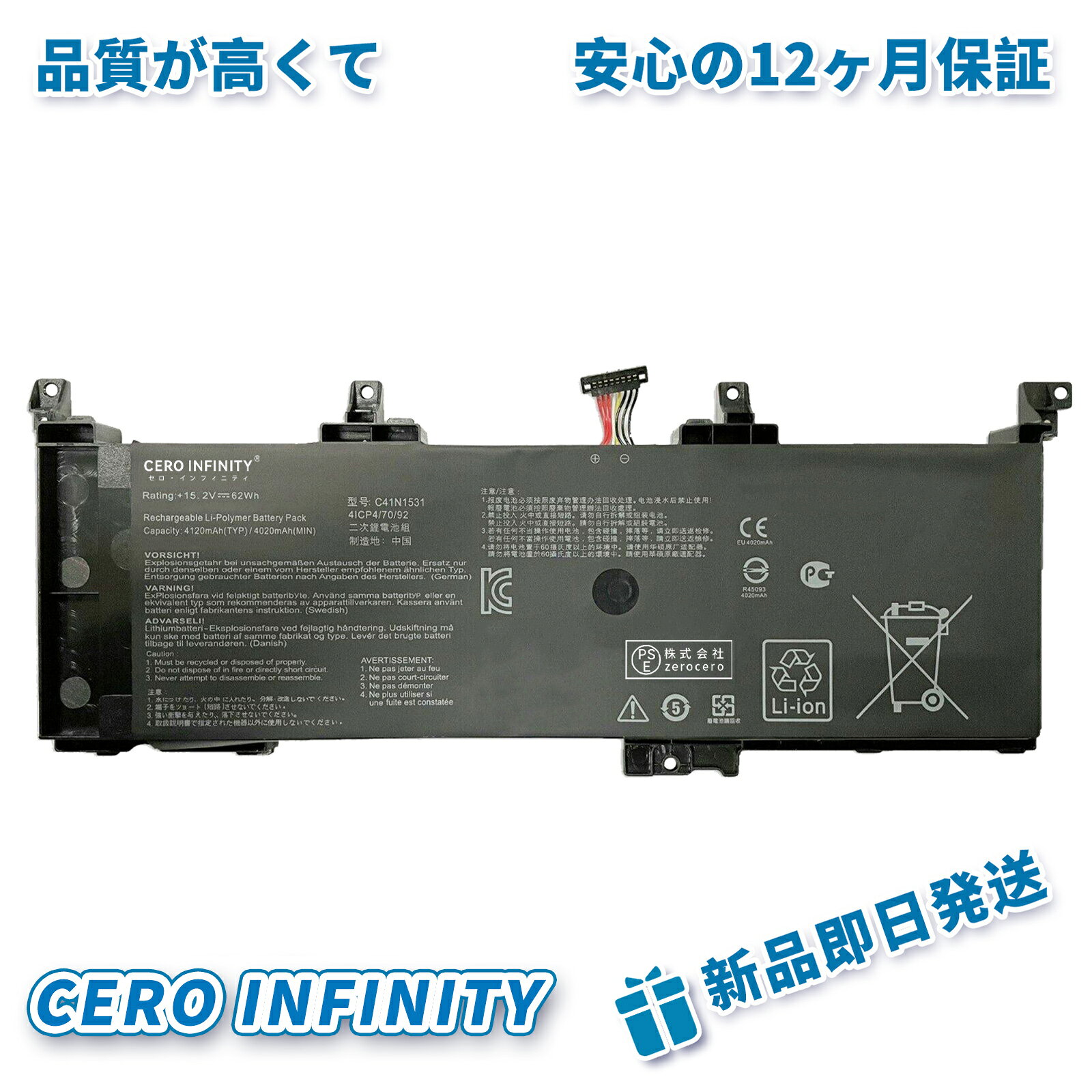 【P10倍&630円OFF】新品 ASUS GL502VY 互換バッテリー【4120mAh 15V】対応用 1年保証 高性能 PSE認証 互換バッテリパック YGA 2025GA-ZEJP