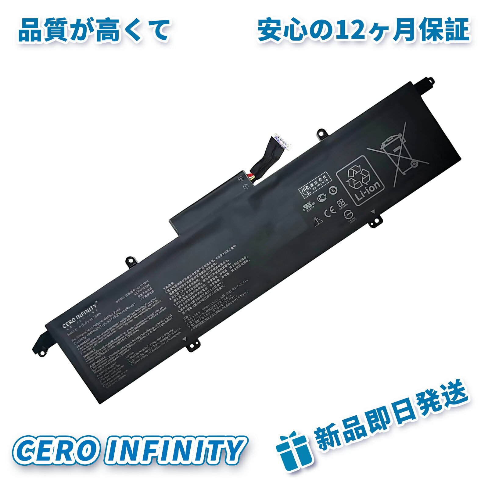 【P10倍&550円OFF】新品ASUS GA401 互換バッテリー【4940mAh 15.4V】 1年保証 PSE認証AEHAA