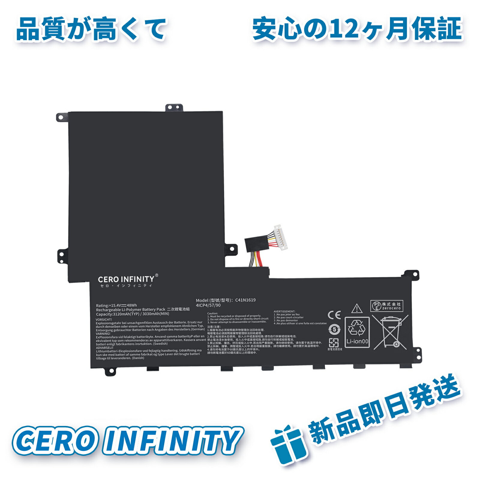 【P10倍&1130円OFF】新品 ASUS LING LONG Pro 互換バッテリー【48Wh 15.4V】対応用 1年保証 高性能 PSE認証 互換バッテリパック YDV 151 2025DV-ZEJPAA