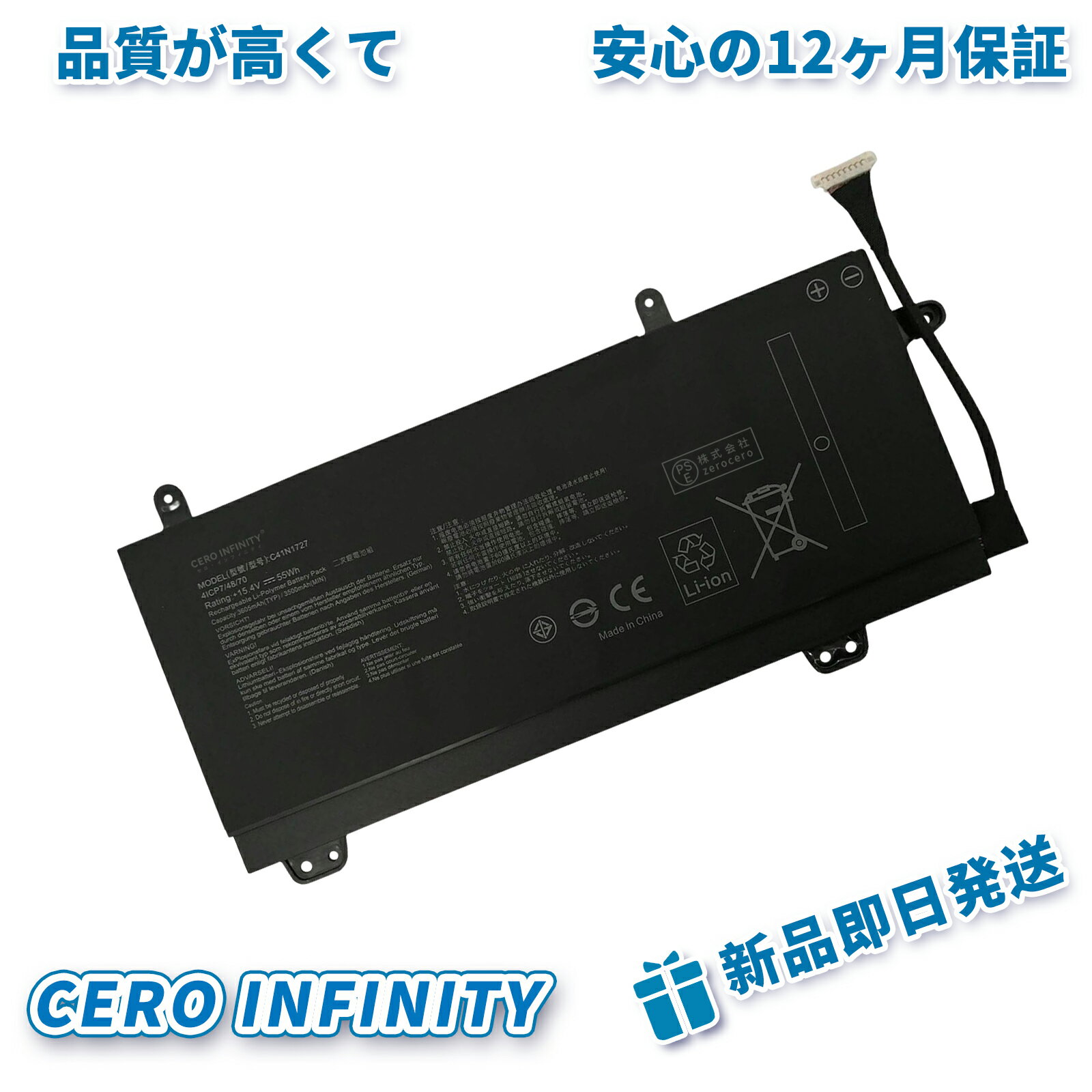 【P10倍&630円OFF】新品 ASUS GM501G 互換バッテリー【3605mAh 15V】対応用 1年保証 高性能 PSE認証 互換バッテリパック YGC 2025GC-ZEJP