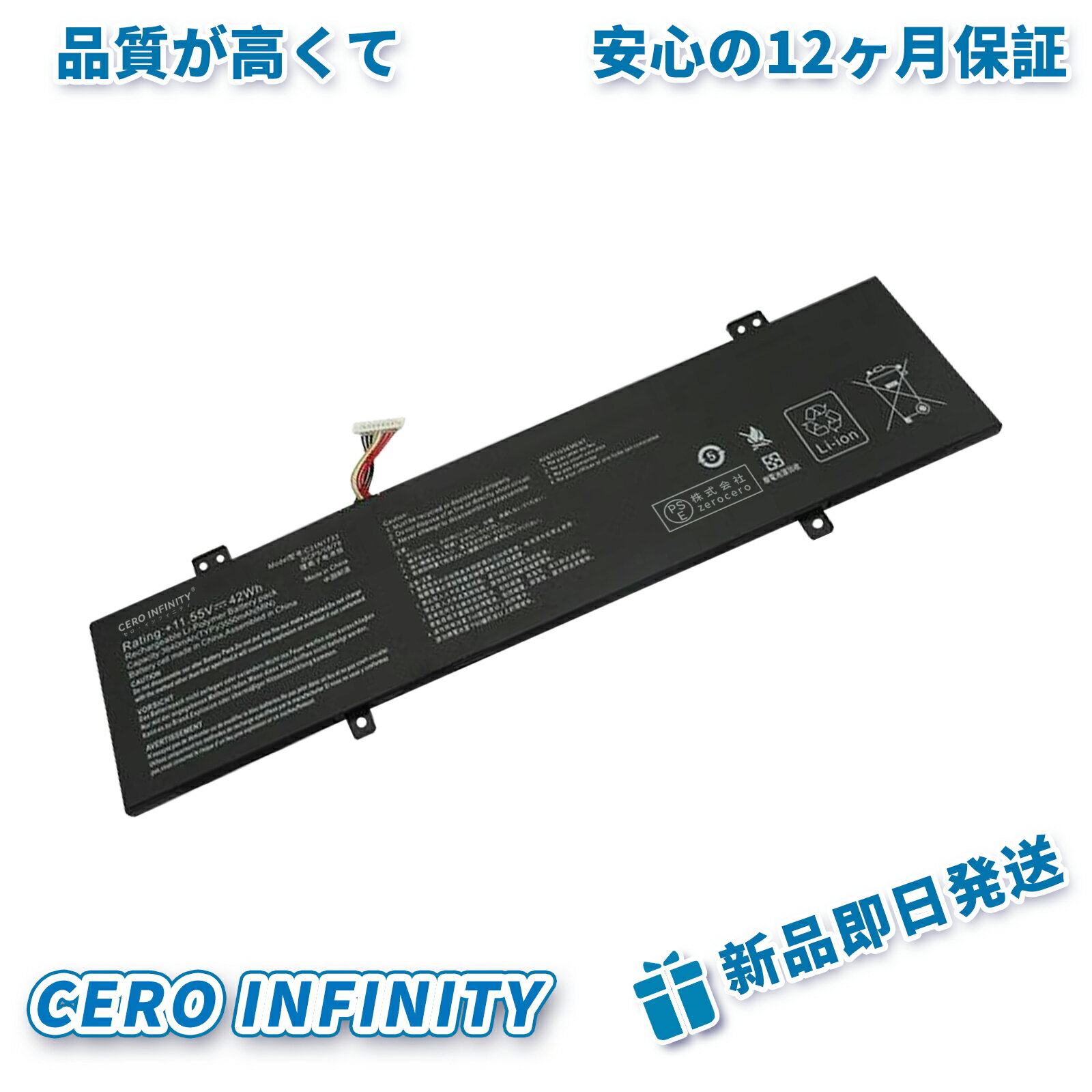 【P10倍&630円OFF】新品 ASUS SF4100F 互換バッテリー【3640mAh 12V】対応用 1年保証 高性能 PSE認証 互換バッテリパック YGH 2025GH-ZEJP