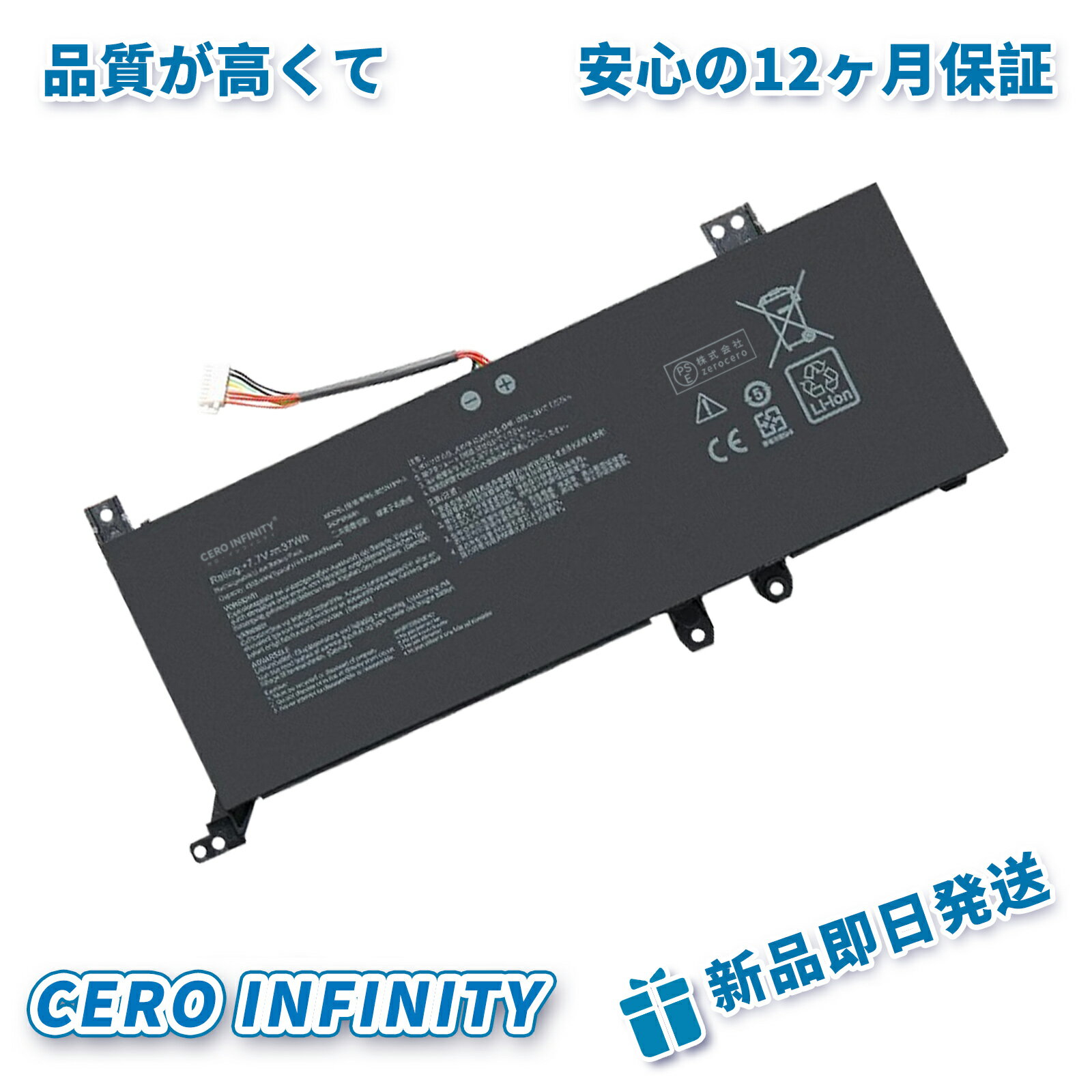 【P10倍&630円OFF】新品 ASUS X412FA 互換バッテリー【4850mAh 8V】対応用 1年保証 高性能 PSE認証 互換バッテリパック YGC 2025GC-ZEJP