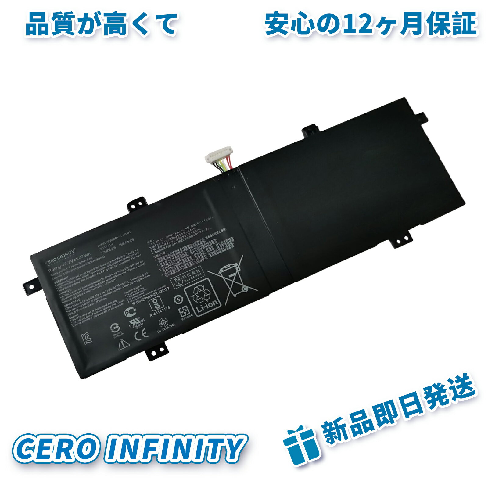 【P20倍&650円OFF】新品 ASUS 0B200-03340000 互換バッテリー【6000mAh 8V】対応用 1年保証 高性能 PSE認証 互換バッテリパック YGH 2025GH-ZEJP