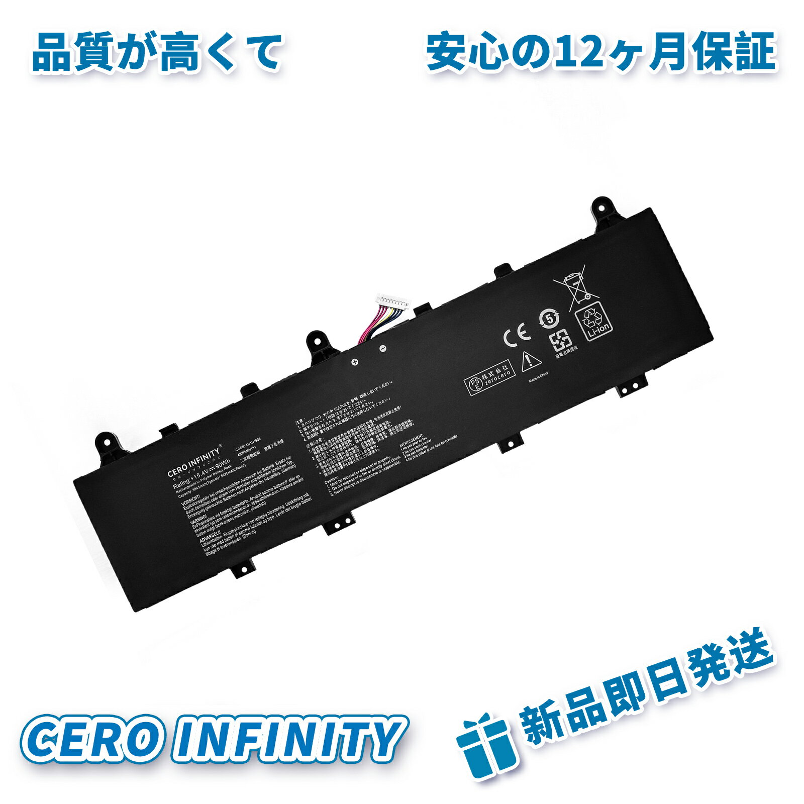 【期間限定 10倍】新品 ASUS C41N1906 互換バッテリー【5845mAh 15.4V】対応用 1年保証 高性能 PSE認証 互換バッテリパック YGH 2025GH-ZEJP