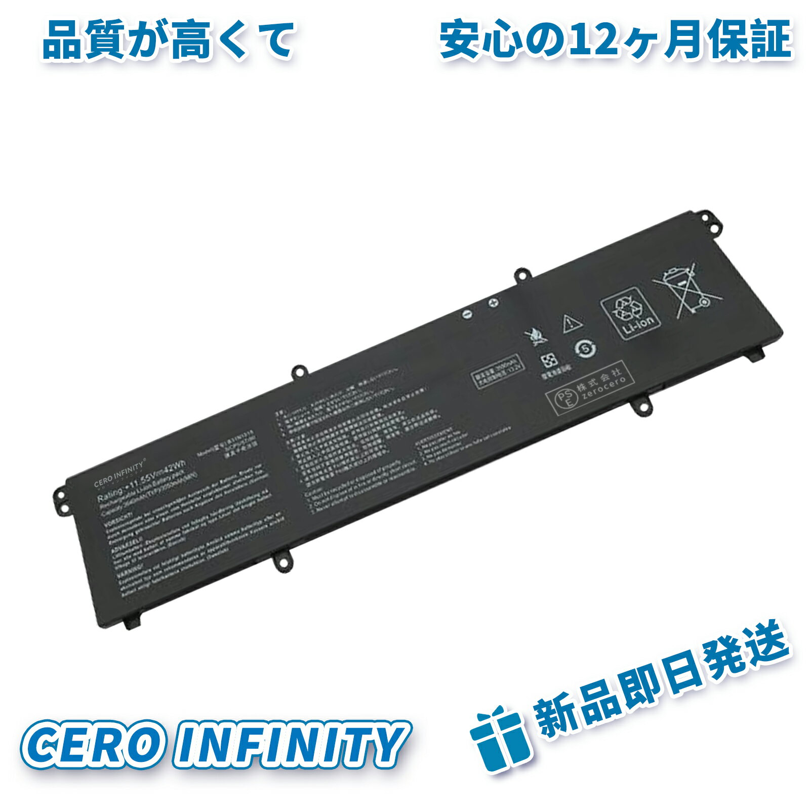 【P10倍&630円OFF】新品 ASUS BR1100CKA 互換バッテリー【3640mAh 12V】対応用 1年保証 高性能 PSE認証 互換バッテリパック YGB 2025GB-ZEJP