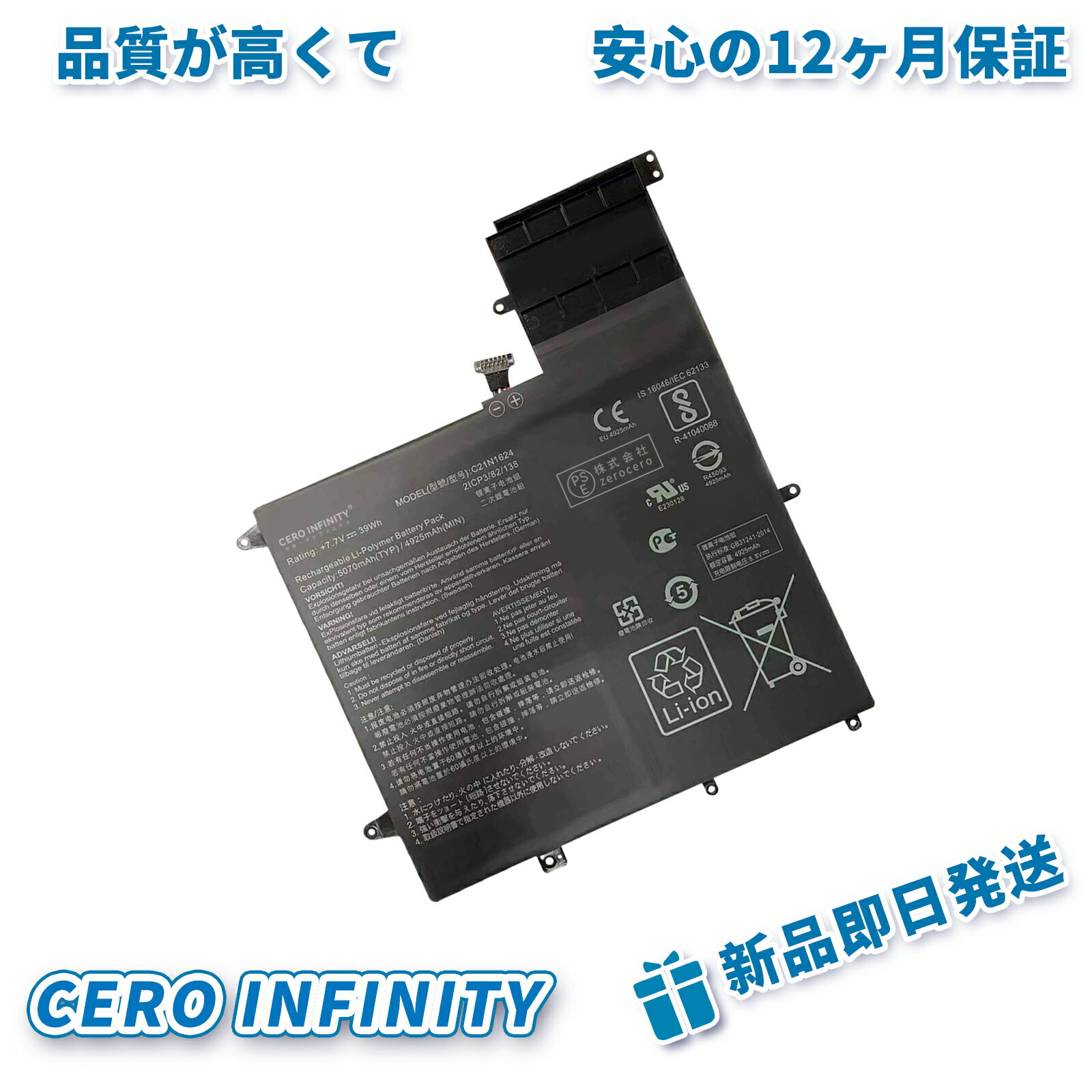 【P10倍&630円OFF】新品 ASUS Q325UAR 互換バッテリー【4925mAh 8V】対応用 1年保証 高性能 PSE認証 互換バッテリパック YGB 2025GB-ZEJP