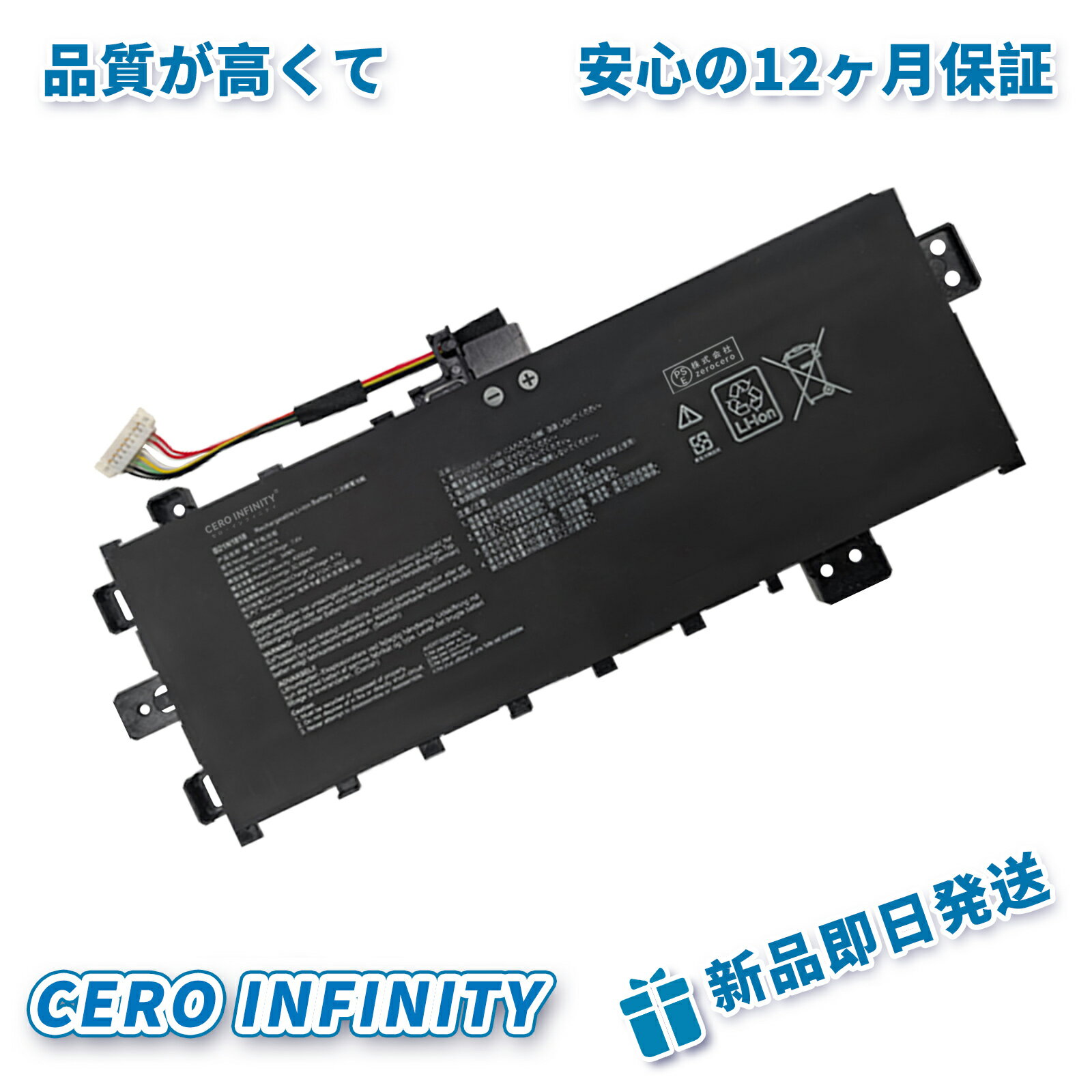 【期間限定 10倍】新品 ASUS A512F 互換バッテリー【4850mAh 8V】対応用 1年保証 高性能 PSE認証 互換バッテリパック YGA 2025GA-ZEJP