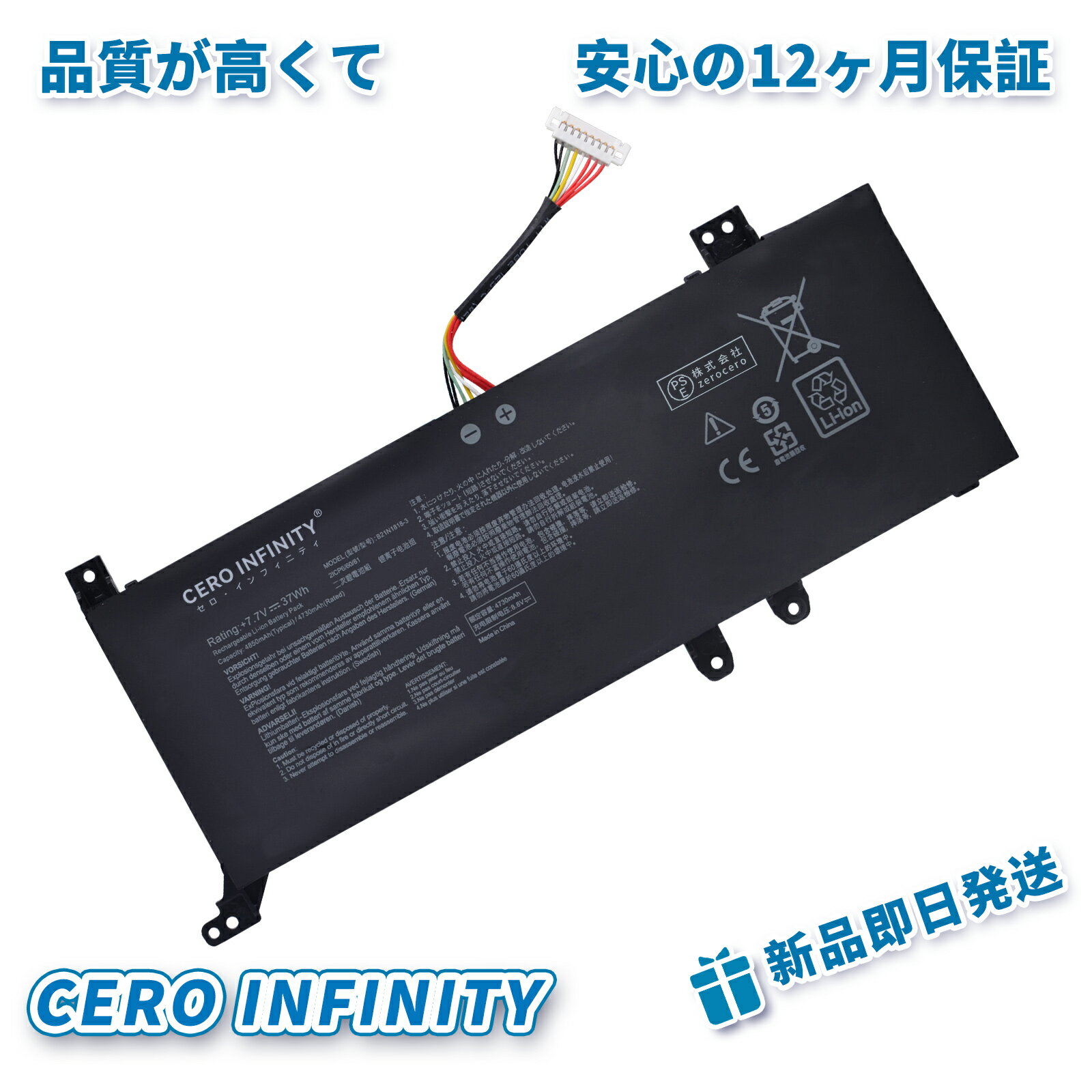 【P10倍&335円OFF】新品 ASUS A412FA 互換バッテリー【3800mAh 8V】対応用 1年保証 高性能 PSE認証 互換バッテリパック YFX 2025FX-ZEJP