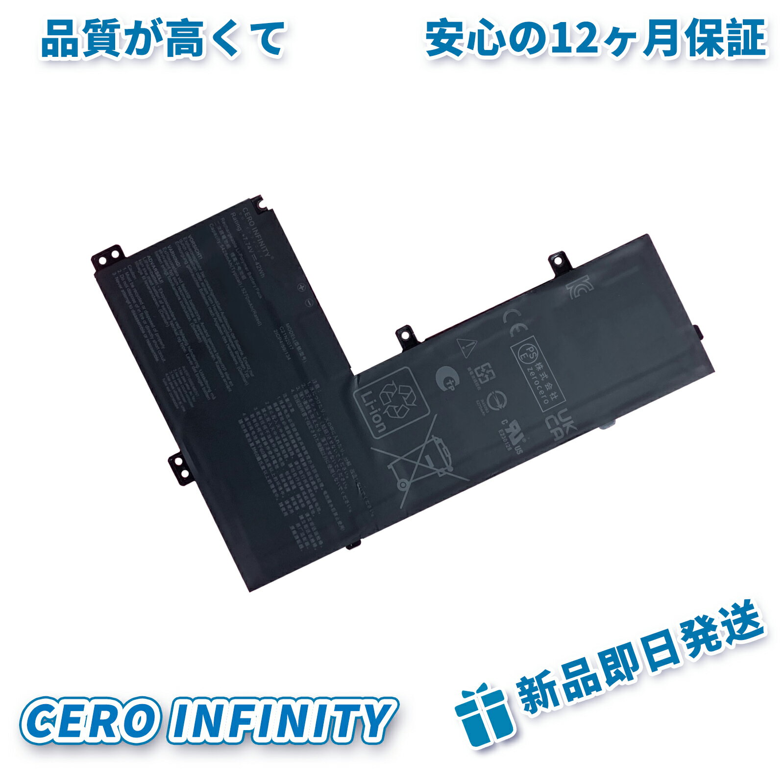 【P10倍&630円OFF】新品 ASUS C21N2017 互換バッテリー【5428mAh 8V】対応用 1年保証 高性能 PSE認証 互換バッテリパック YGB 2025GB-ZEJP