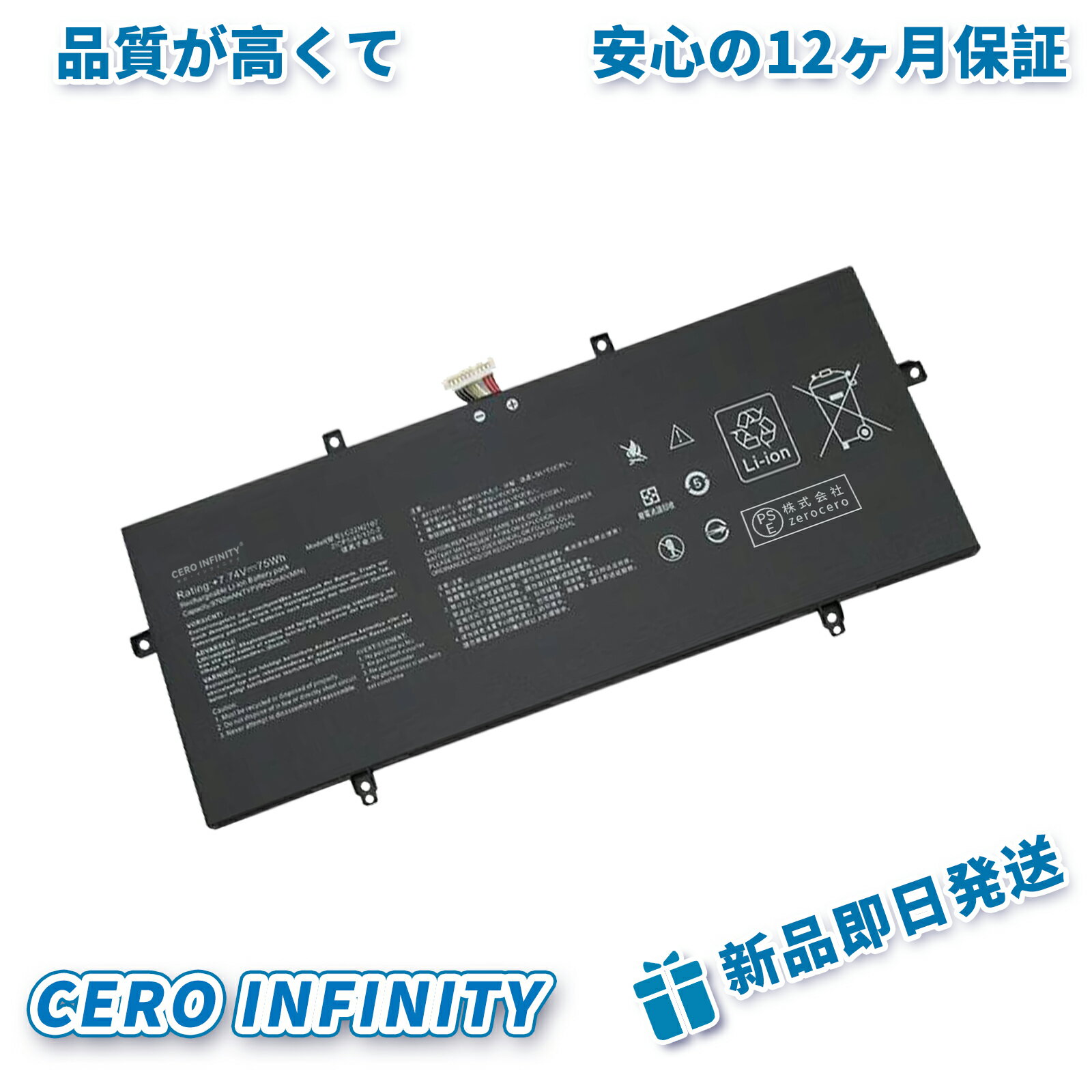 【P10倍&630円OFF】新品 ASUS 14 UX3402Z 互換バッテリー【9702mAh 8V】対応用 1年保証 高性能 PSE認証 互換バッテリパック YGC 2025GC-ZEJP