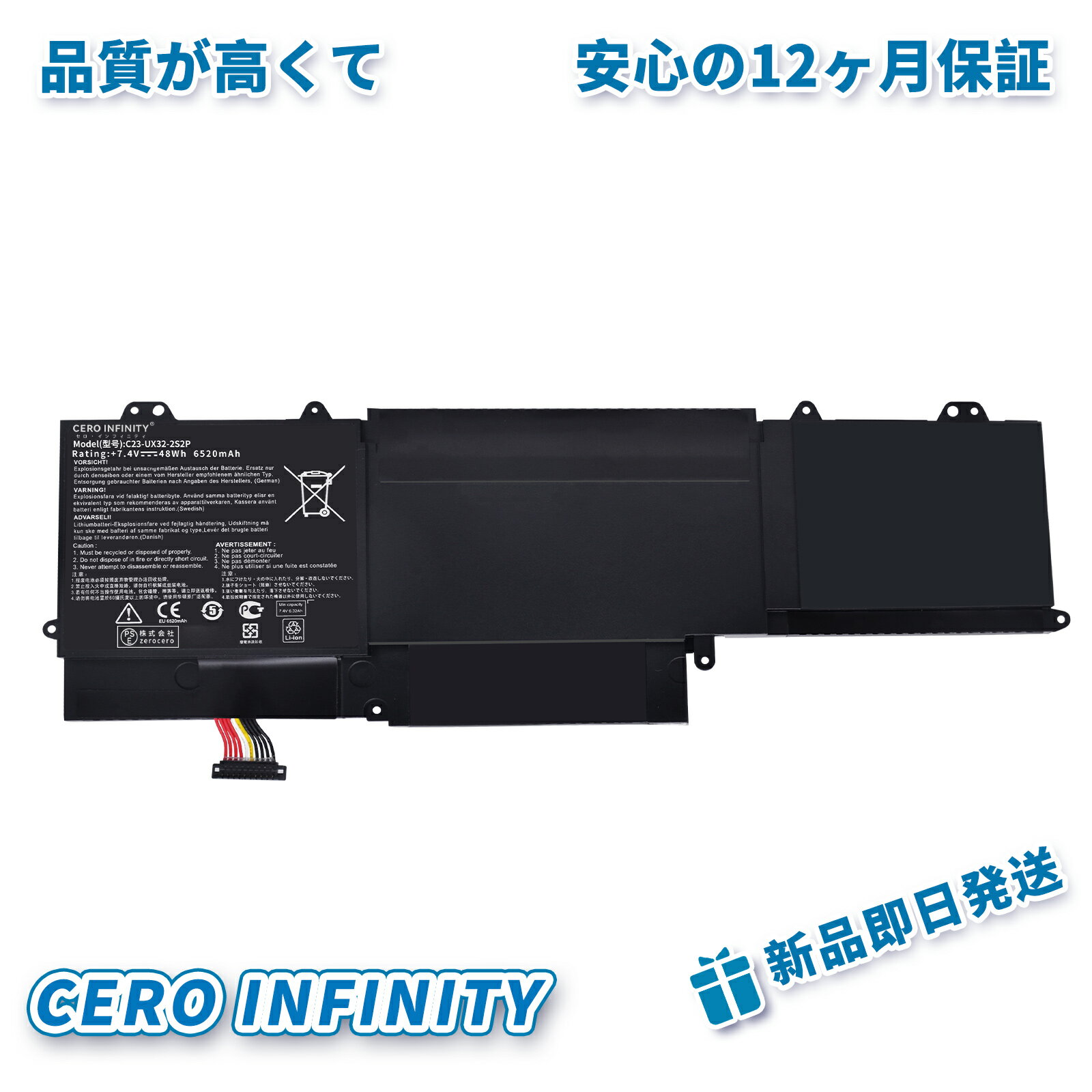 【P10倍&1130円OFF】新品 ASUS Zenbook UX32LA-R3025H 互換バッテリー【6520mAh 7.4V】対応用 1年保証 高性能 PSE認証 互換バッテリパック YDW 167 2025DW-ZEJPAA
