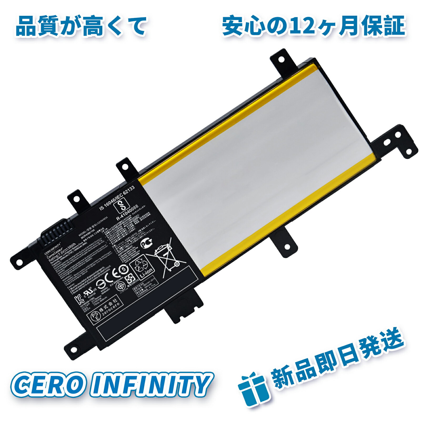【P10倍&550円OFF】新品 ASUS A580UR8250 互換バッテリー【4900mAh 7.6V】対応用 1年保証 高性能 PSE認証 互換バッテリパック YDR 628 2025DR-ZEJPAA