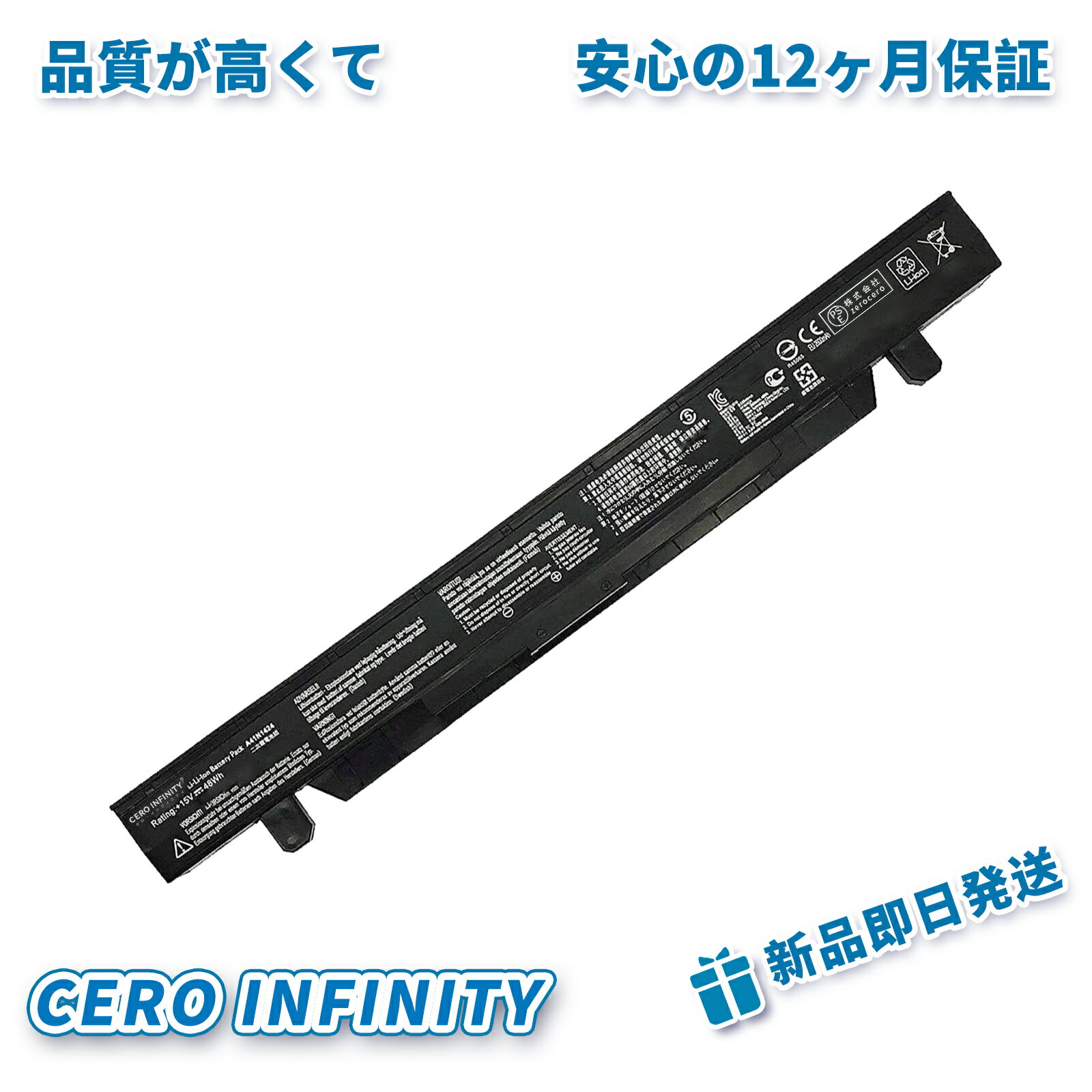 【P10倍&1130円OFF】新品 ASUS Asus ZX50JX4200 互換バッテリー【48Wh 15V】対応用 1年保証 高性能 PSE認証 互換バッテリパック YDV 606 2025DV-ZEJPAA