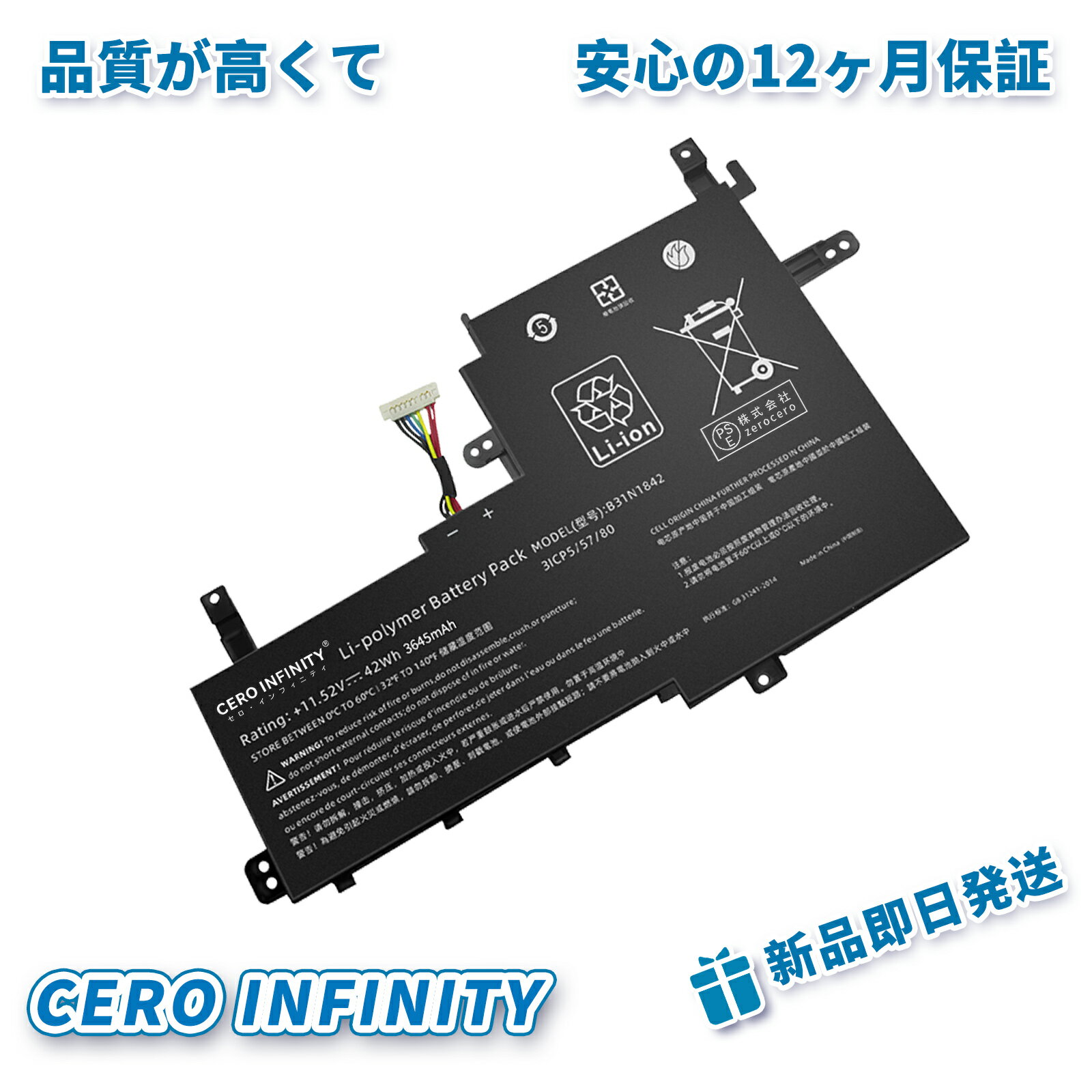 【P10倍&1130円OFF】新品 ASUS S531FL 互換バッテリー【3645mAh 11.52V】対応用 1年保証 高性能 PSE認証 互換バッテリパック YEW 104 2025EW-ZEJPAA