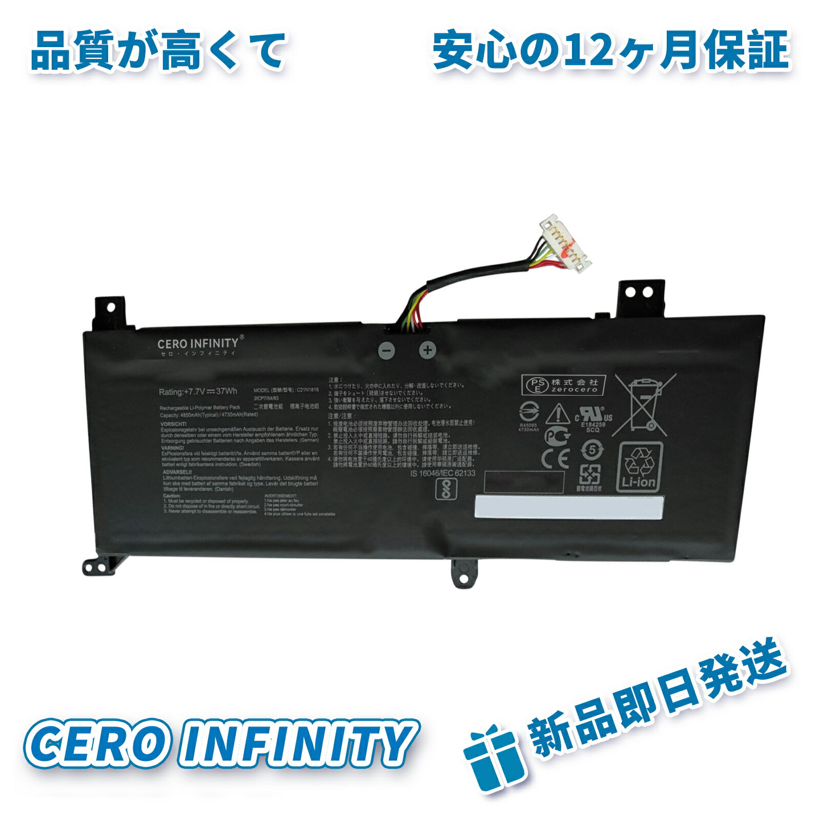 【P10倍&550円OFF】新品 ASUS B21N1818-1 互換バッテリー【37Wh 7.7V】対応用 1年保証 高性能 PSE認証 互換バッテリパック YEW 198 2025EW-ZEJPAA