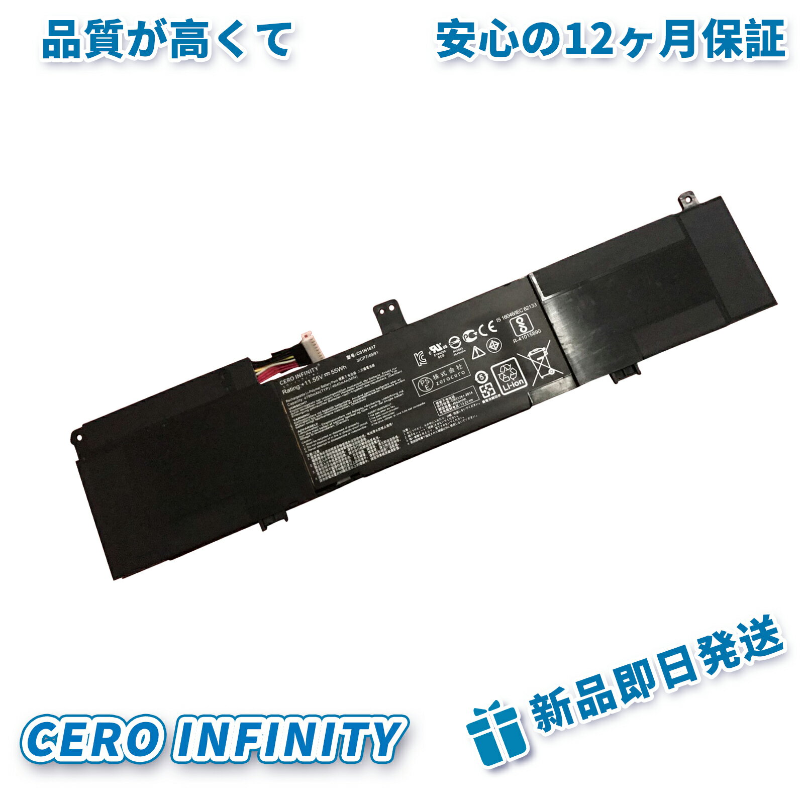 【P10倍&630円OFF】新品 ASUS TP301UA6200 互換バッテリー【4780mAh 12V】対応用 1年保証 高性能 PSE認証 互換バッテリパック YGB 2025GB-ZEJP