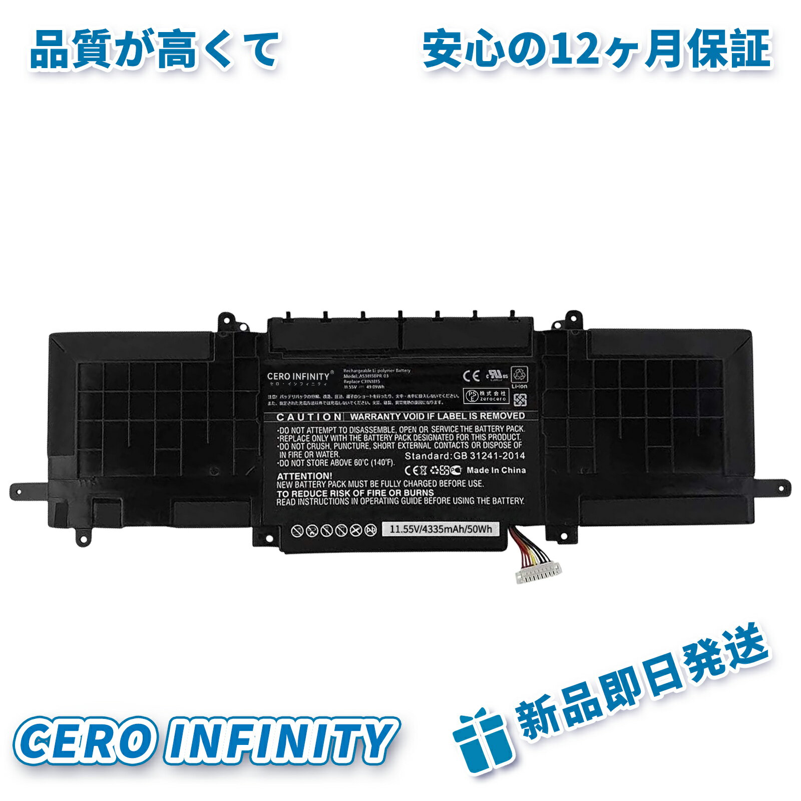 【P10倍&550円OFF】新品 ASUS RX333FN 互換バッテリー【4335mAh 11.55V】対応用 1年保証 高性能 PSE認証 互換バッテリパック YDR 184 2025DR-ZEJPAA