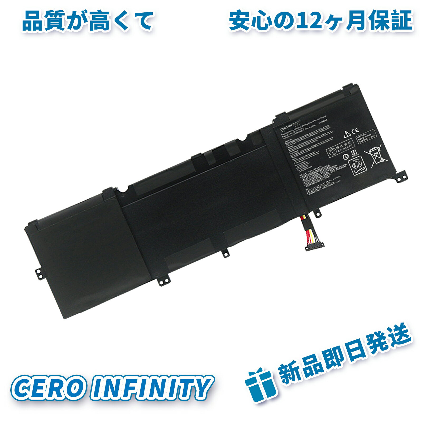 【P10倍&630円OFF】新品 ASUS C32N1523 互換バッテリー【96mAh 11V】対応用 1年保証 高性能 PSE認証 互換バッテリパック YGI 2025GI-ZEJP