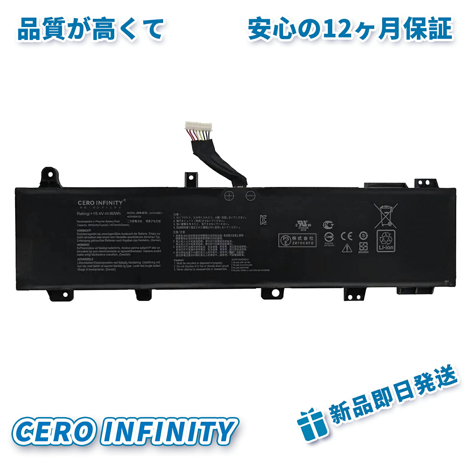 【P10倍&550円OFF】新品 ASUS FA506IV-HN186T 互換バッテリー【5675mAh 15.4V】対応用 1年保証 高性能 PSE認証 互換バッテリパック YDW 1168 2025DW-ZEJPAA