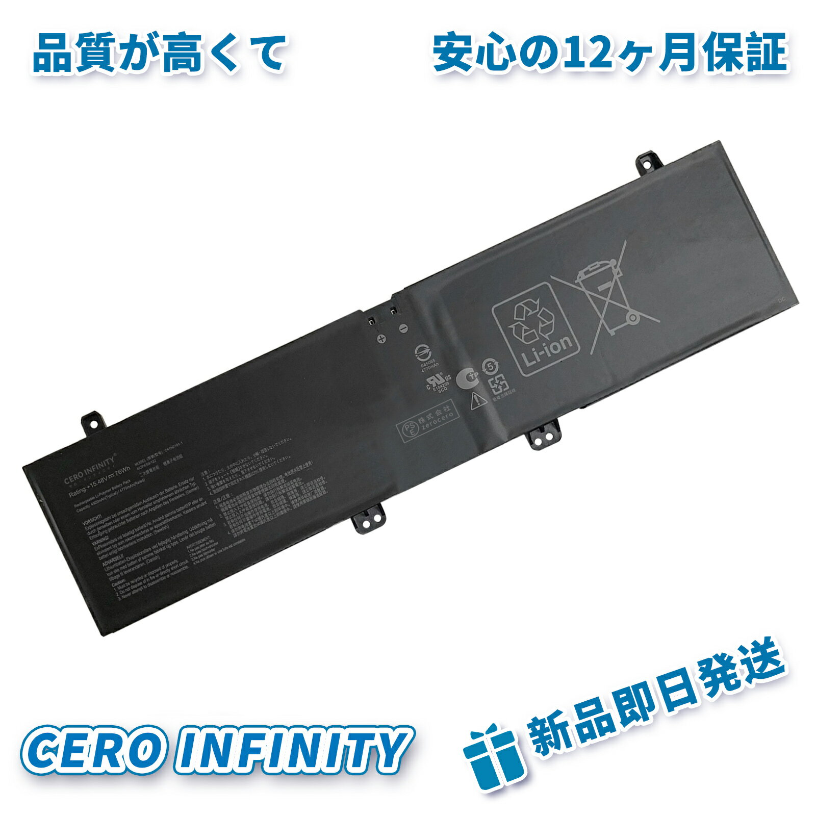 【P10倍&630円OFF】新品 C41N2101-1 互換バッテリー【4770mAh 15V】対応用 1年保証 高性能 PSE認証 互換バッテリパック YGC 2025GC-ZEJP