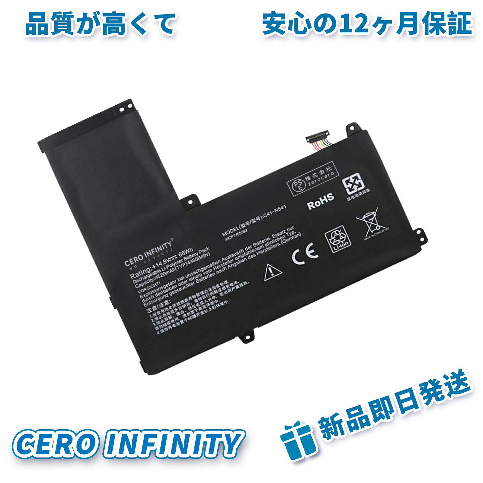 【P10倍&630円OFF】新品 ASUS Q501LA-BBI5T03 互換バッテリー【4520mAh 15V】対応用 1年保証 高性能 PSE認証 互換バッテリパック YGH 2025GH-ZEJP