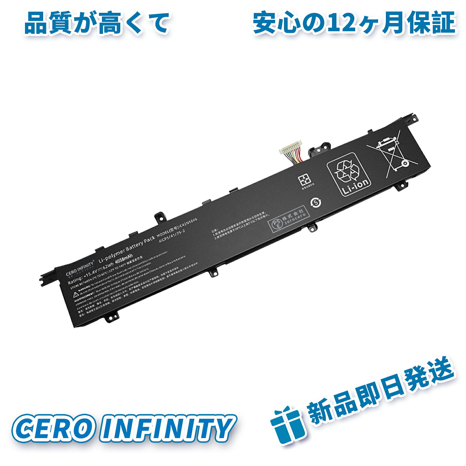 【P10倍&630円OFF】新品 ASUS UX581 互換バッテリー【4038mAh 15V】対応用 1年保証 高性能 PSE認証 互換バッテリパック YGB 2025GB-ZEJP