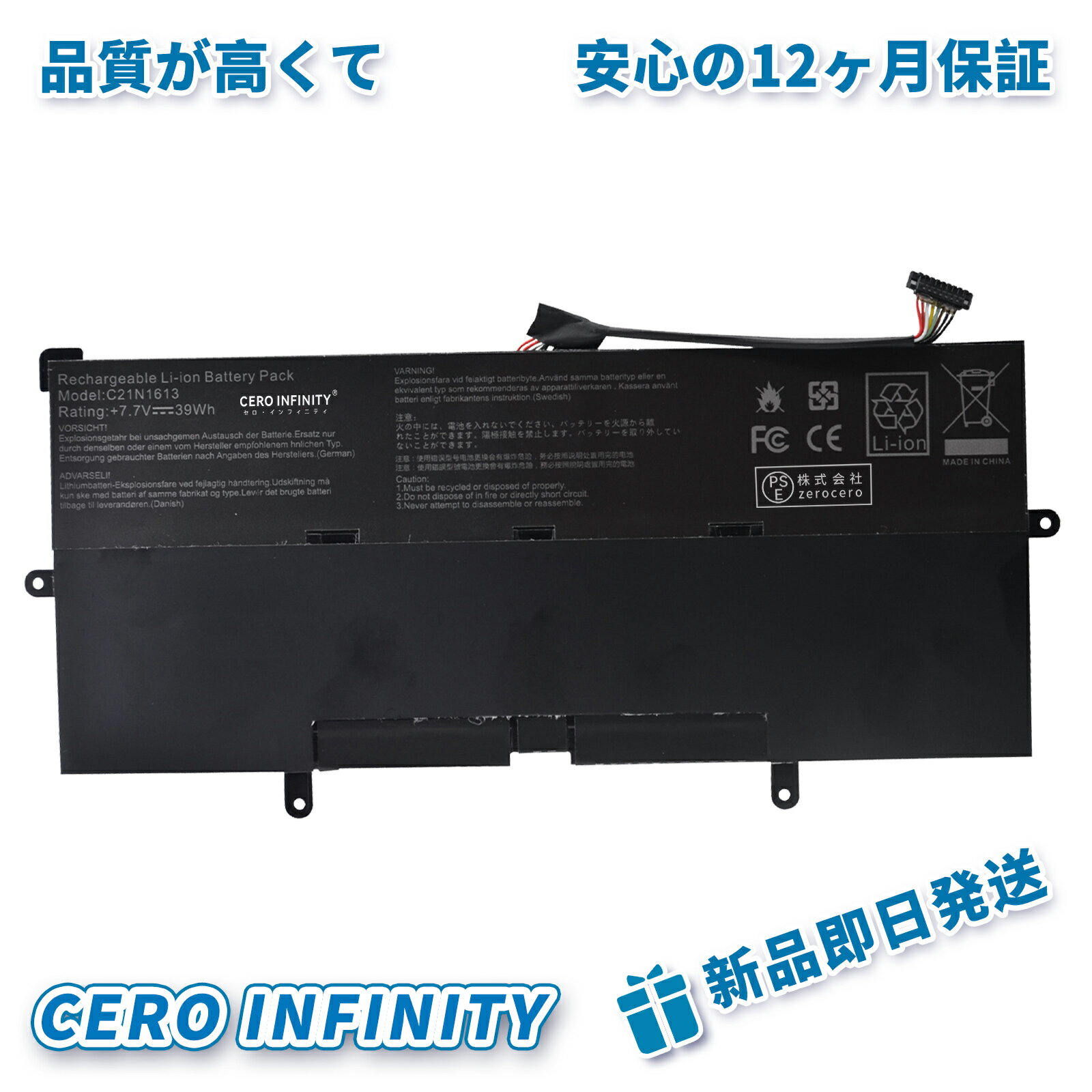 【期間限定 10倍】新品 ASUS C21N1613 互換バッテリー【4900mAh 8V】対応用 1年保証 高性能 PSE認証 互換バッテリパック YGB 2025GB-ZEJP