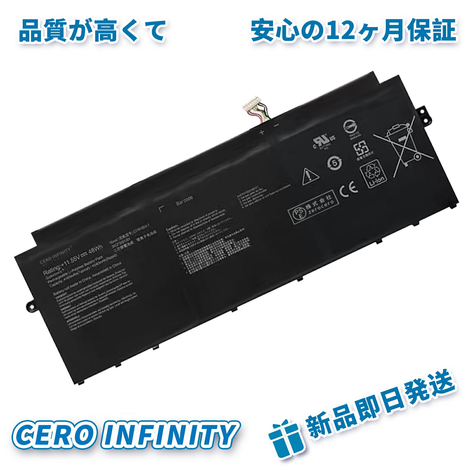 【期間限定 10倍】新品 ASUS C31N1824-1 互換バッテリー【4100mAh 12V】対応用 1年保証 高性能 PSE認証 互換バッテリパック YGC 2025GC-ZEJP