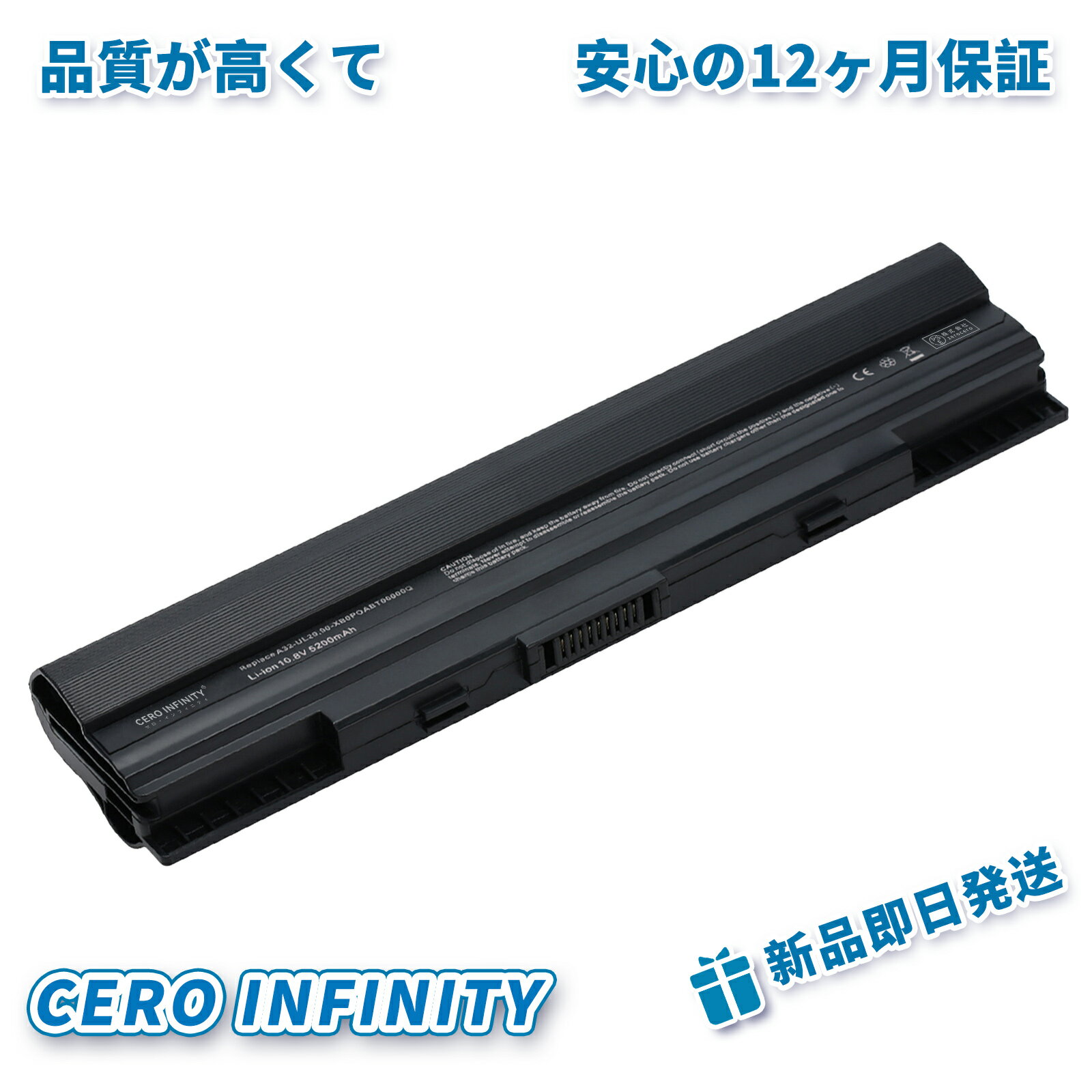 【P10倍&1130円OFF】新品 ASUS Eee PC 1201 互換バッテリー【5200mAh 10.8V】対応用 1年保証 高性能 PS..