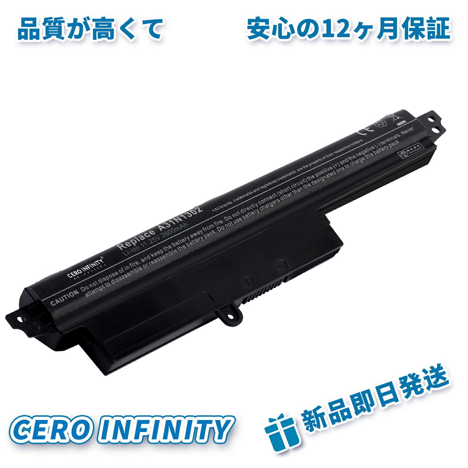 【期間限定 5倍】新品 ASUS VivoBook X200CA X200MA F200CA FX200CA F200MA X200L A31LM9H A31LMH2 A31 互換バッテリーIBG