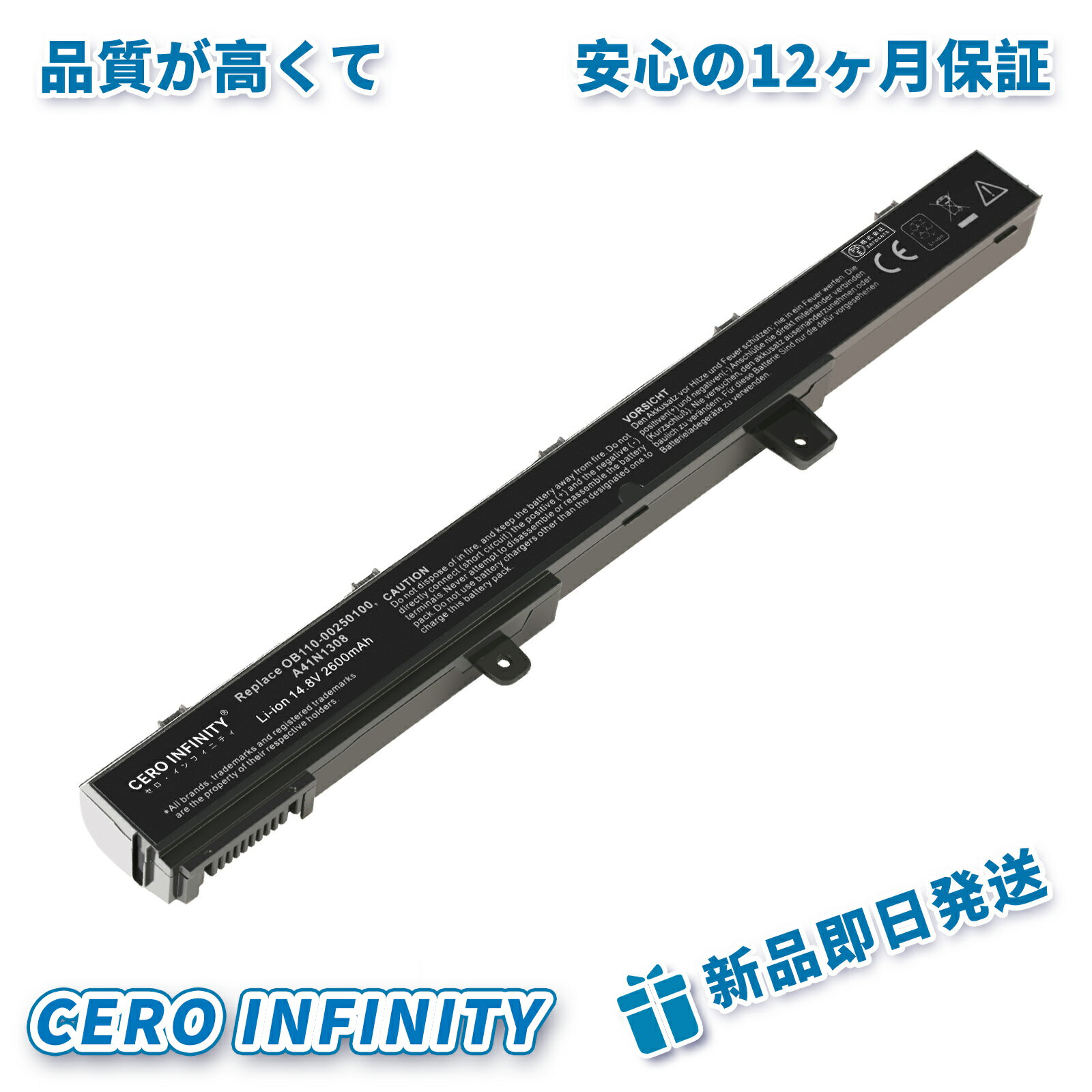 【期間限定 5倍】ASUS/エイサー A41 X 451 X451C X451CA X551 X 551CA X551C A41N1308 互換 バッテリーIBG