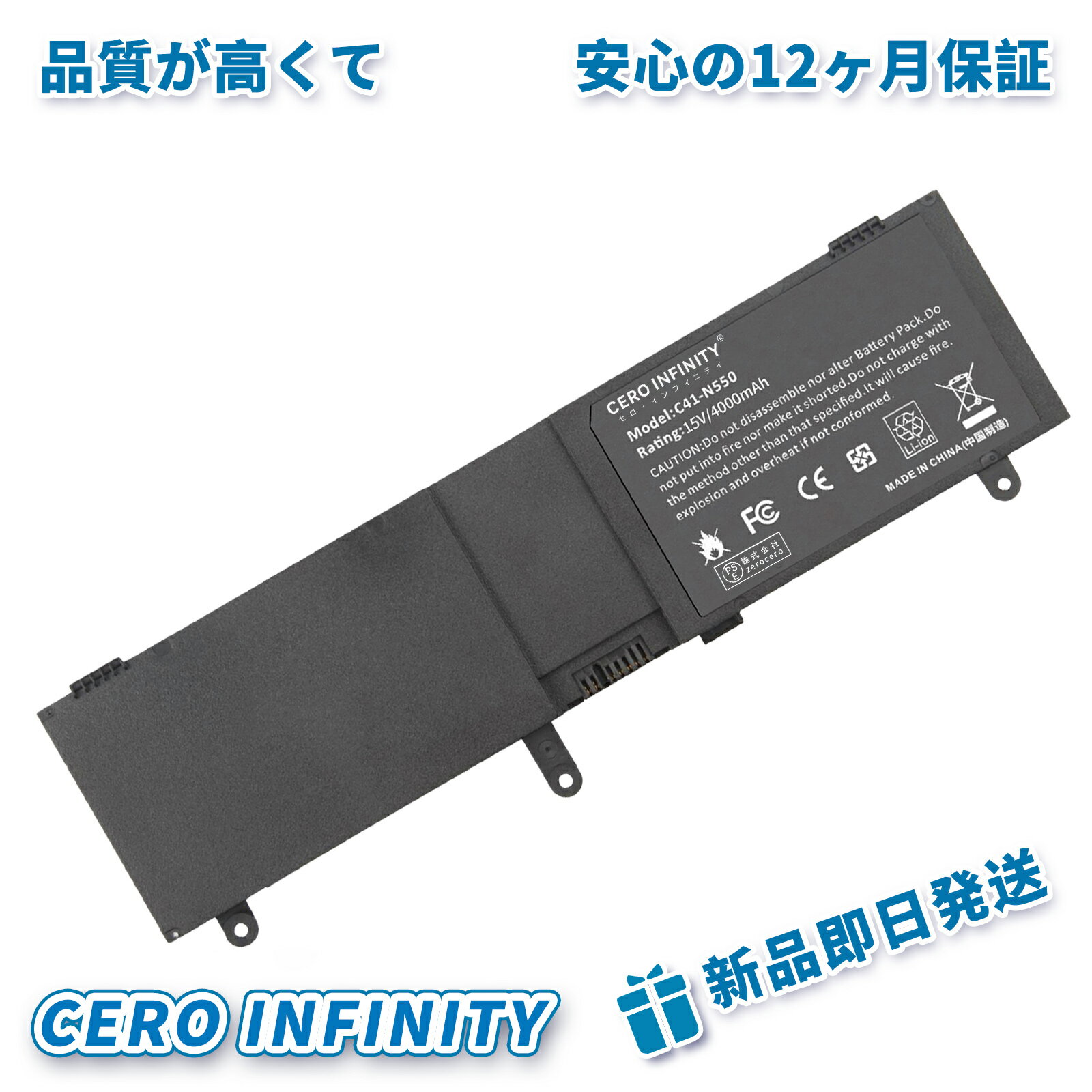 【P10倍&1130円OFF】新品 ASUS N550JA 互換バッテリー【4000mAh 15V】対応用 1年保証 高性能 PSE認証 互換バッテリパック YDR 139 2025DR-ZEJPAA