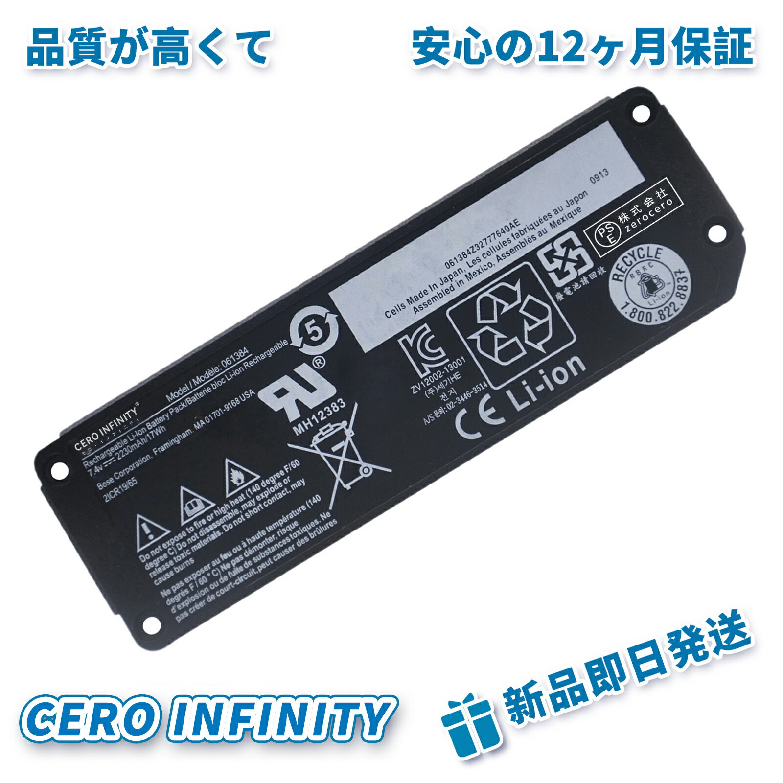 【P10倍&630円OFF】新品 61385 互換バッテリー【2230mAh 7.4V】対応用 1年保証 高性能 PSE認証 互換バッテリパック YGB 2025GB-ZEJP