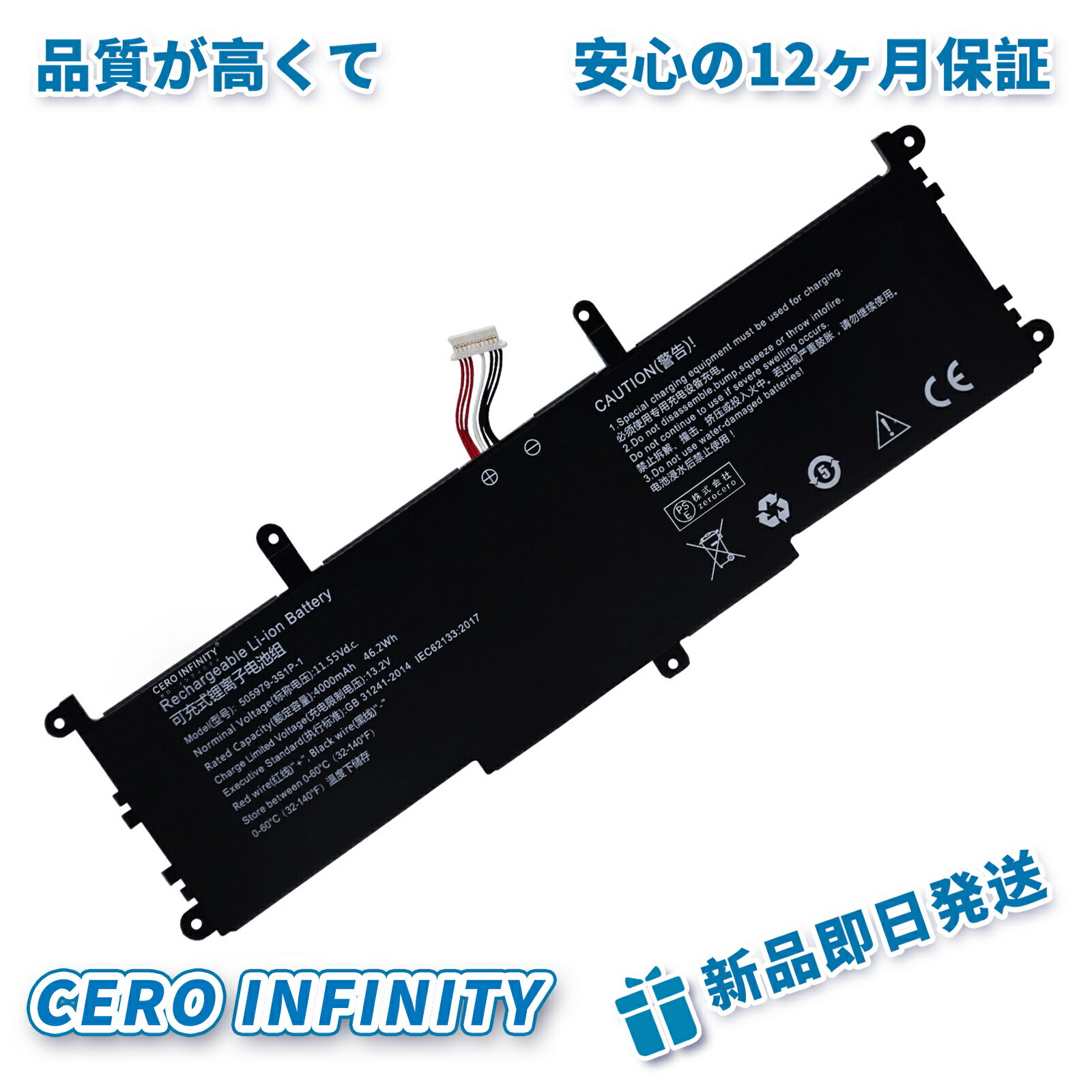 【P10倍&630円OFF】新品 Chuwi CWI529 互換バッテリー【4000mAh 12V】対応用 1年保証 高性能 PSE認証 互換バッテリパック YGB 2025GB-ZEJP