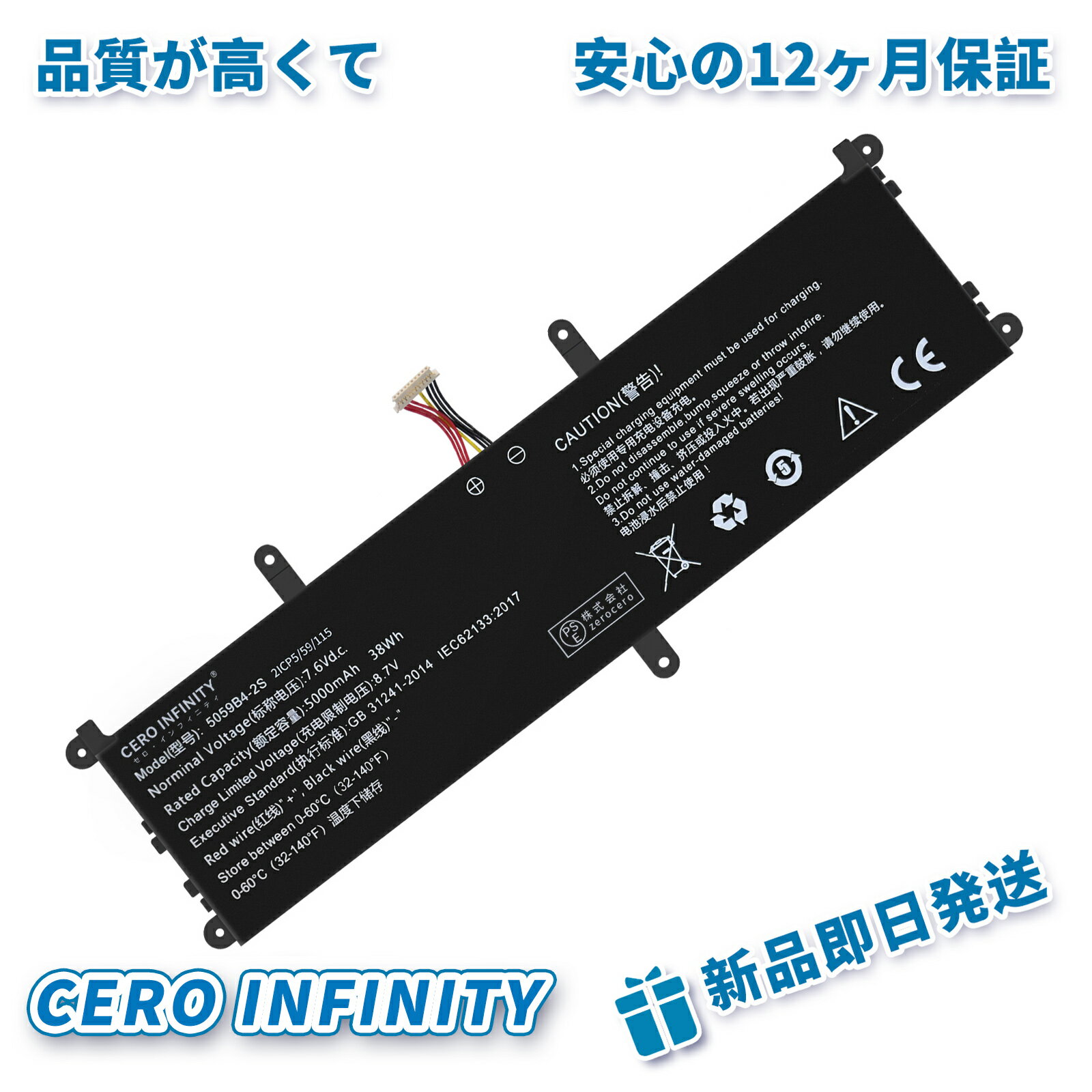 【P10倍&630円OFF】新品 CHUWI 5059B4-2S 互換バッテリー【5000mAh 8V】対応用 1年保証 高性能 PSE認証 互換バッテリパック YGA 2025GA-ZEJP