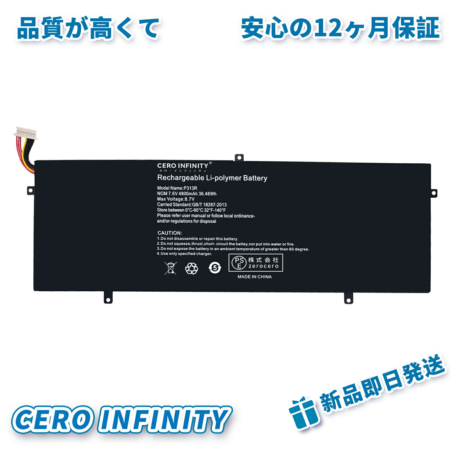 【P5倍&335円OFF】新品 HW-3487265 互換バッテリー【4600mAh 8V】対応用 1年保証 高性能 PSE認証 互換バッテリパック YGA 2025GA-ZEJP