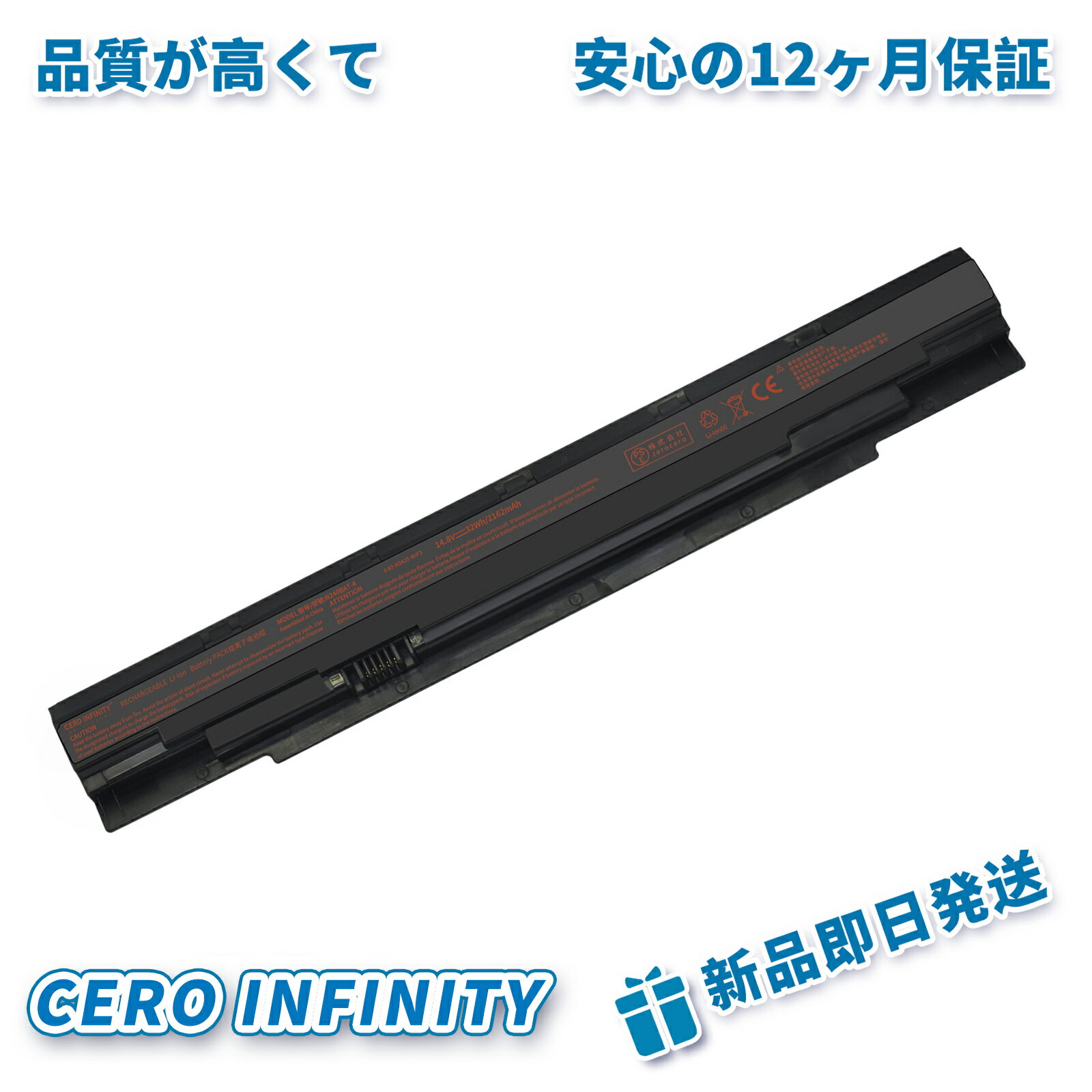 【P10倍&630円OFF】【新品1年保証 CLEVO N240BAT-4 互換バッテリー【2162mAh 14.8V】対応用 1年保証 高性能 互換バッテリパック YGC 2025GC-ZEJP