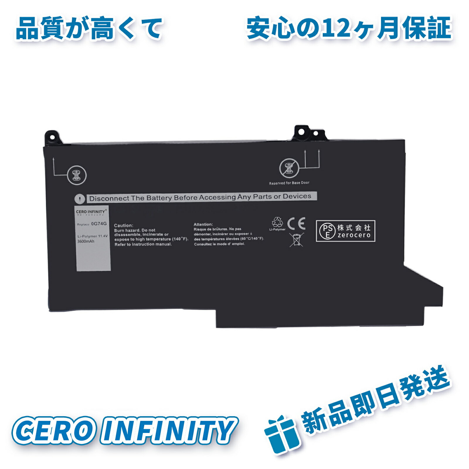 【期間限定 5倍】【新品1年保証 DELL latitude 14 7400 大容量互換バッテリパック【3600mAh 11.4V】対応用 1年保証 高性能 互換バッテリー YGC 2025GC-ZEJP