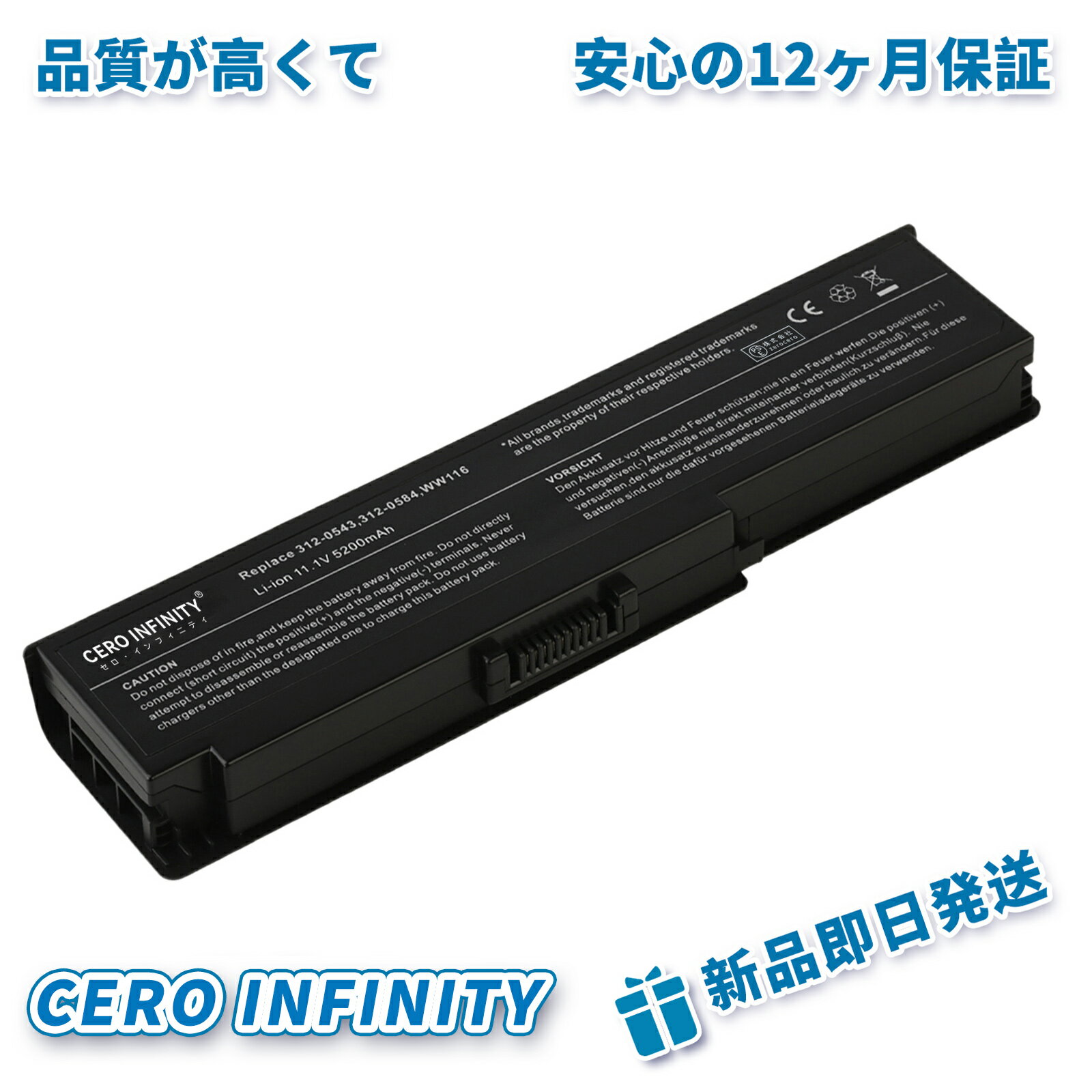 【P10倍&1100円OFF】新品 DELL PR693 互換バッテリー【5200mAh 11.1V】対応用 1年保証 高性能 PSE認証 互換バッテリパック YDR 29 2025DR-ZEJPAA