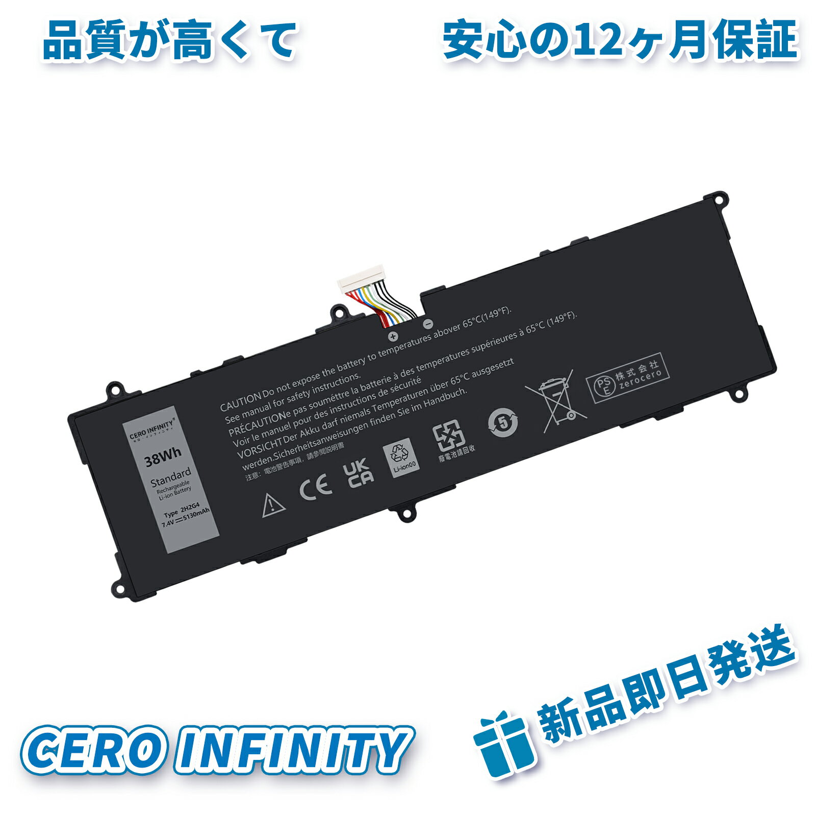 【P10倍&335円OFF】新品 DELL 2H2G4 互換バッテリー【38mAh 7V】対応用 1年保証 高性能 PSE認証 互換バッテリパック YGI 2025GI-ZEJP