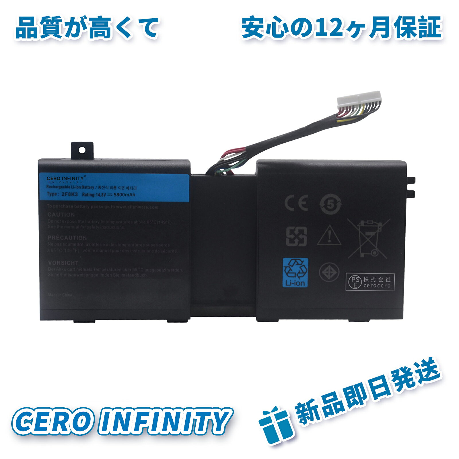 【P10倍&1130円OFF】新品 Dell ALW18D-2768 互換バッテリー【4400mAh 14.8V】対応用 1年保証 高性能 PSE認証 互換バッテリパック YDR 281 2025DR-ZEJPAA