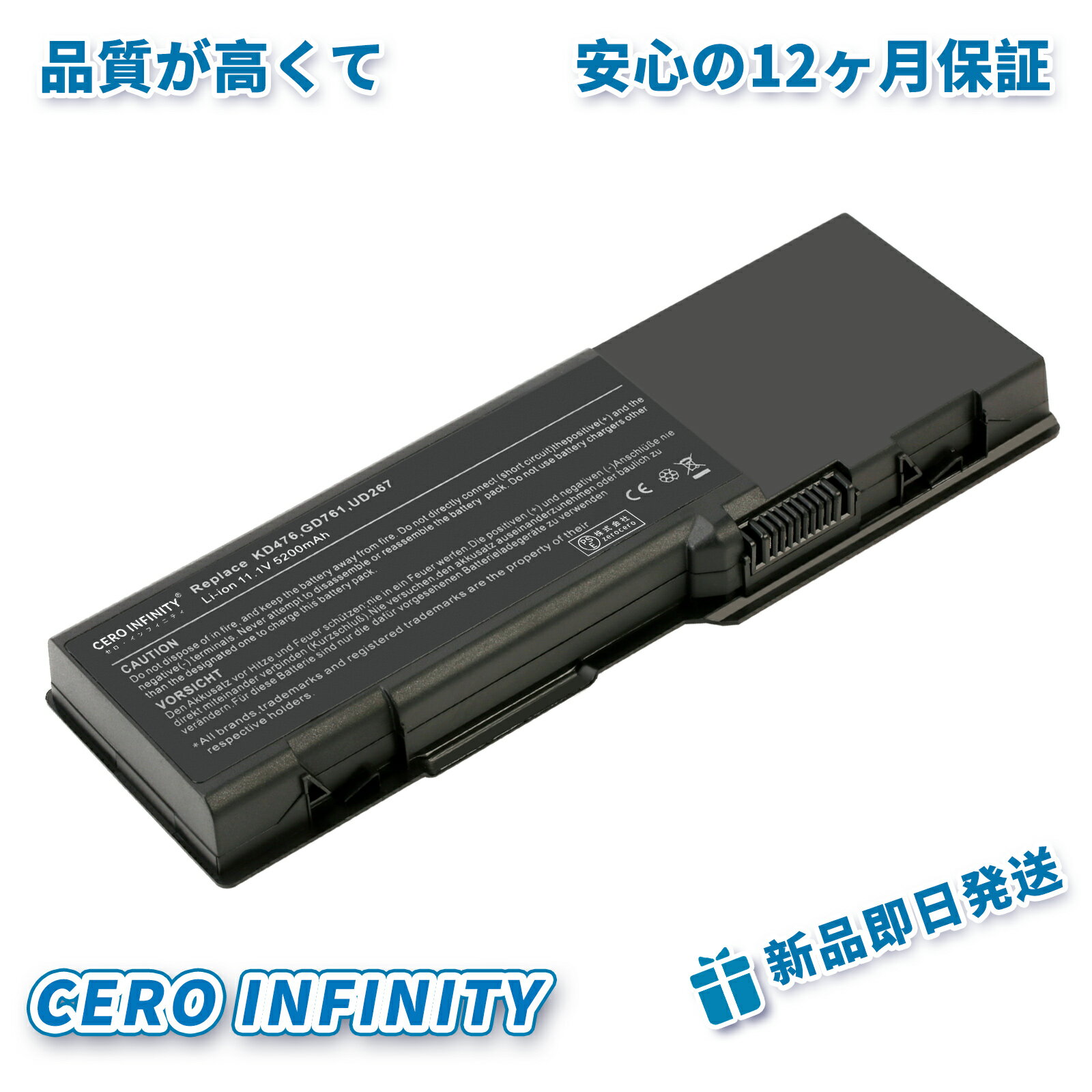 【期間限定 5倍】新品 DELL 312-0466 互換バッテリー【5200mAh 11V】対応用 1年保証 高性能 PSE認証 互換バッテリパック YHS 2025HS-ZEJP