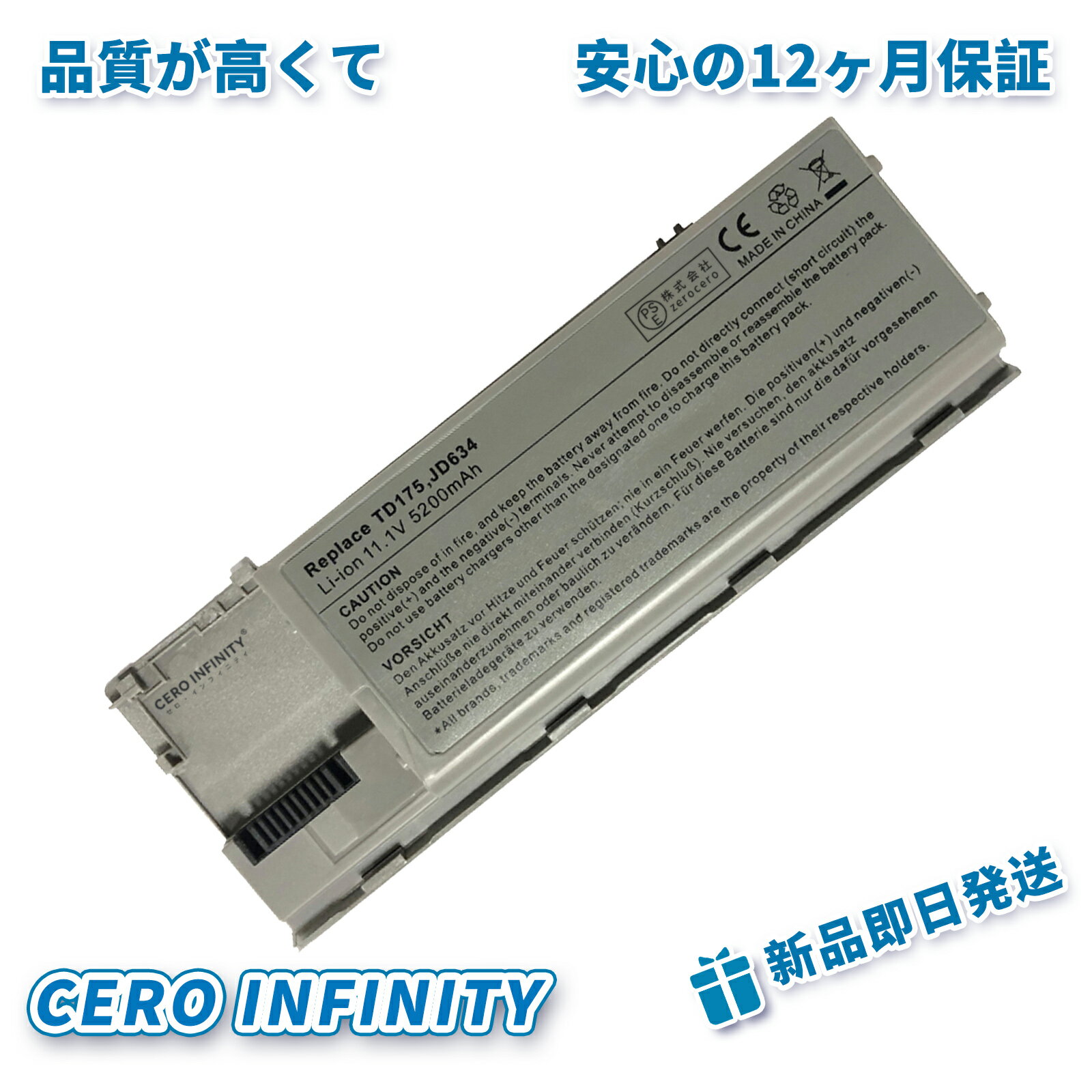 【期間限定 10倍】新品 DELL 0PC764 互換バッテリー【5200mAh 11.1V】対応用 1年保証 高性能 PSE認証 ..