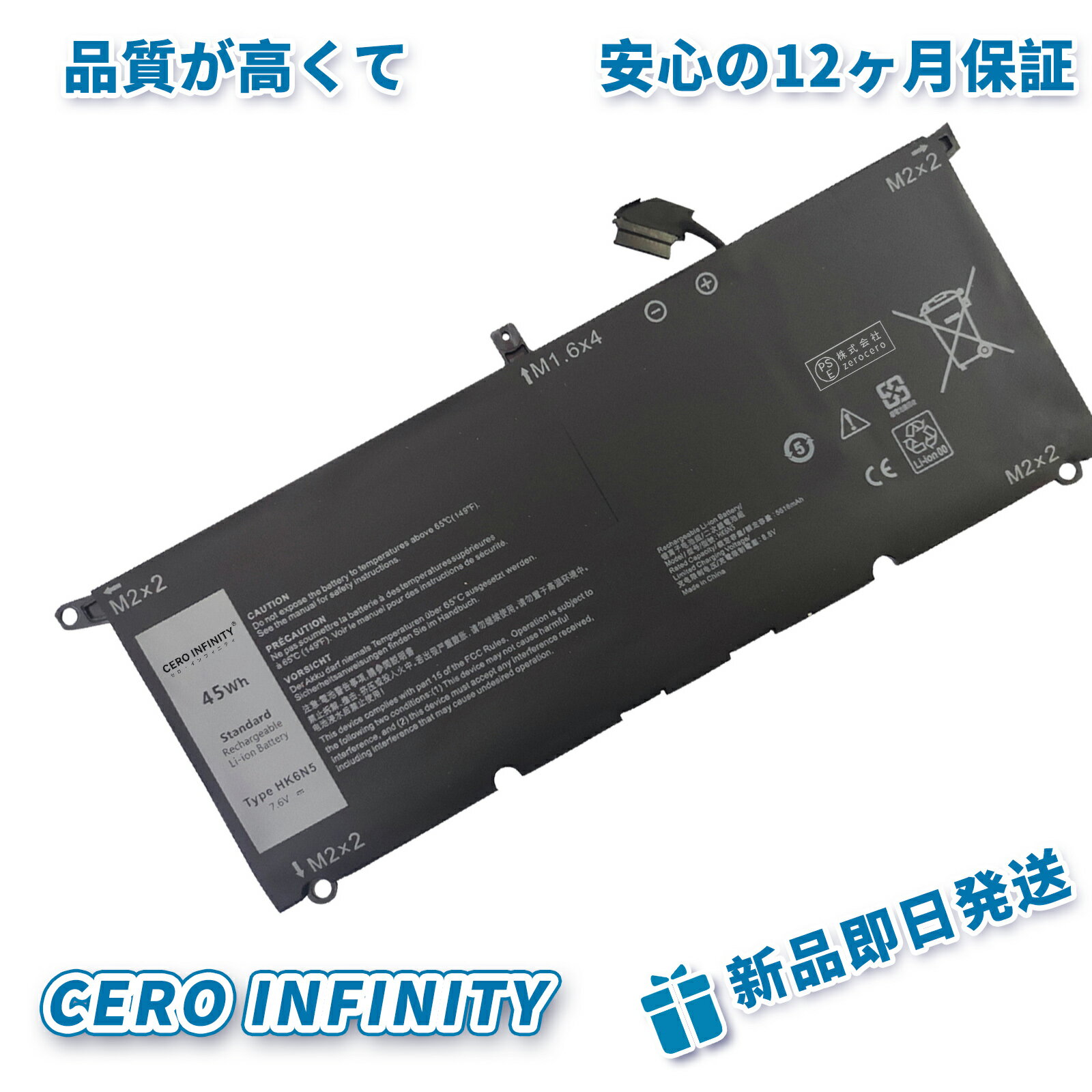 【P10倍&1130円OFF】新品 DELL Inspiron 13-7391 互換バッテリー【45Wh 7.6V】対応用 1年保証 高性能 PSE認証 互換バッテリパック YDR 253 2025DR-ZEJPAA